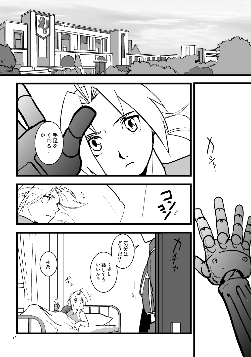 Over and Over - Page 71