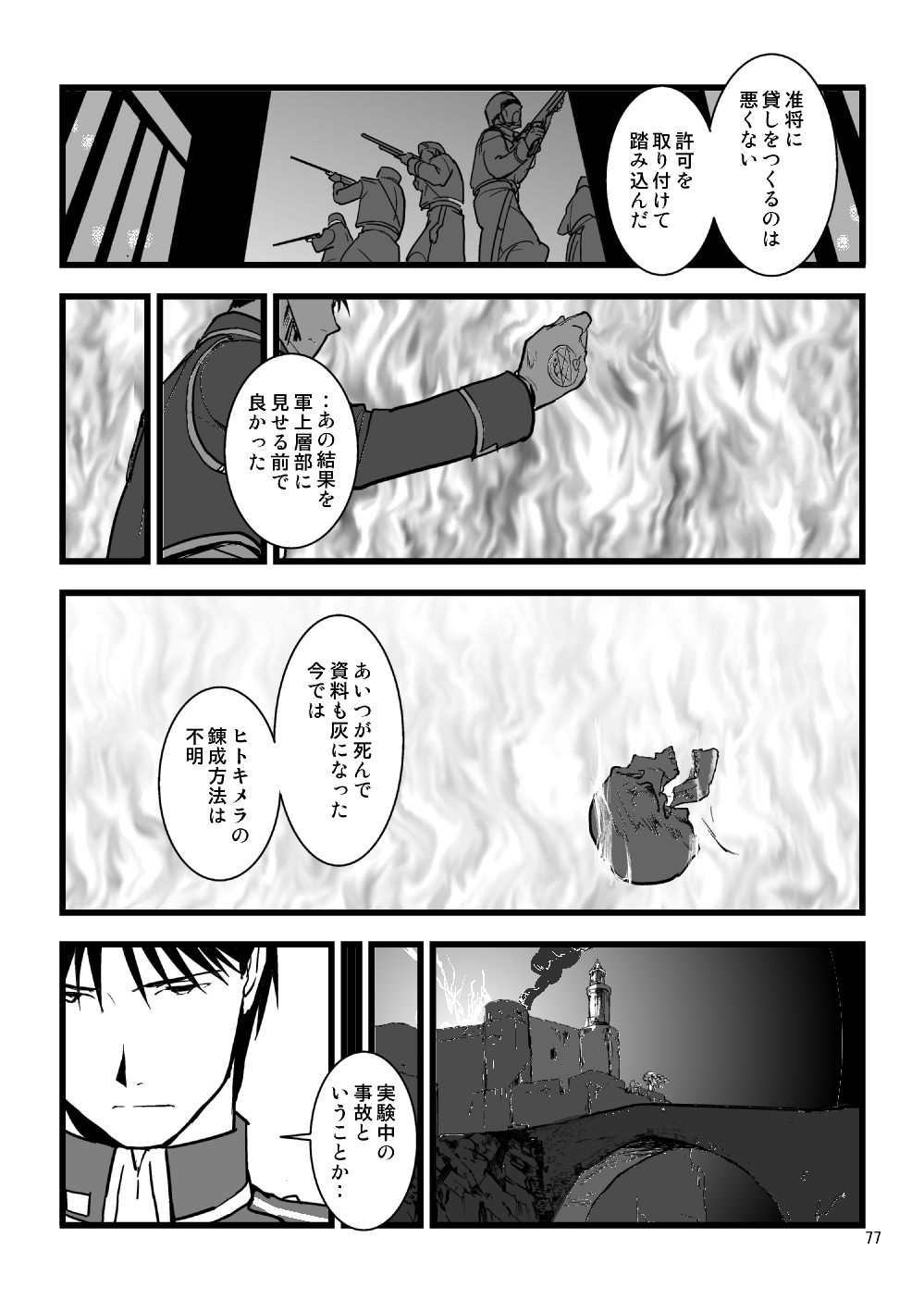 Over and Over - Page 74