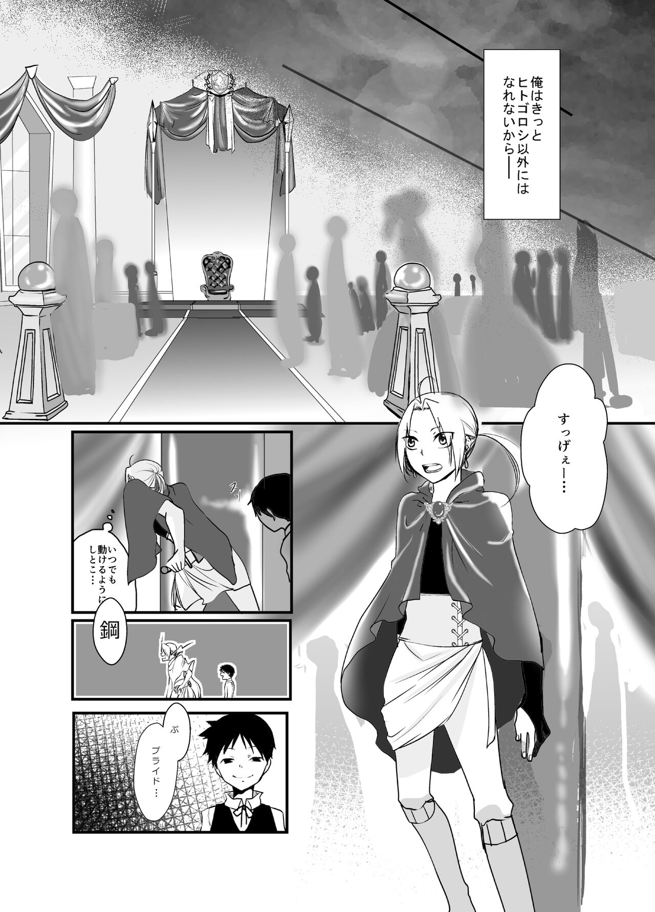 Gusha no Tama - Page 59