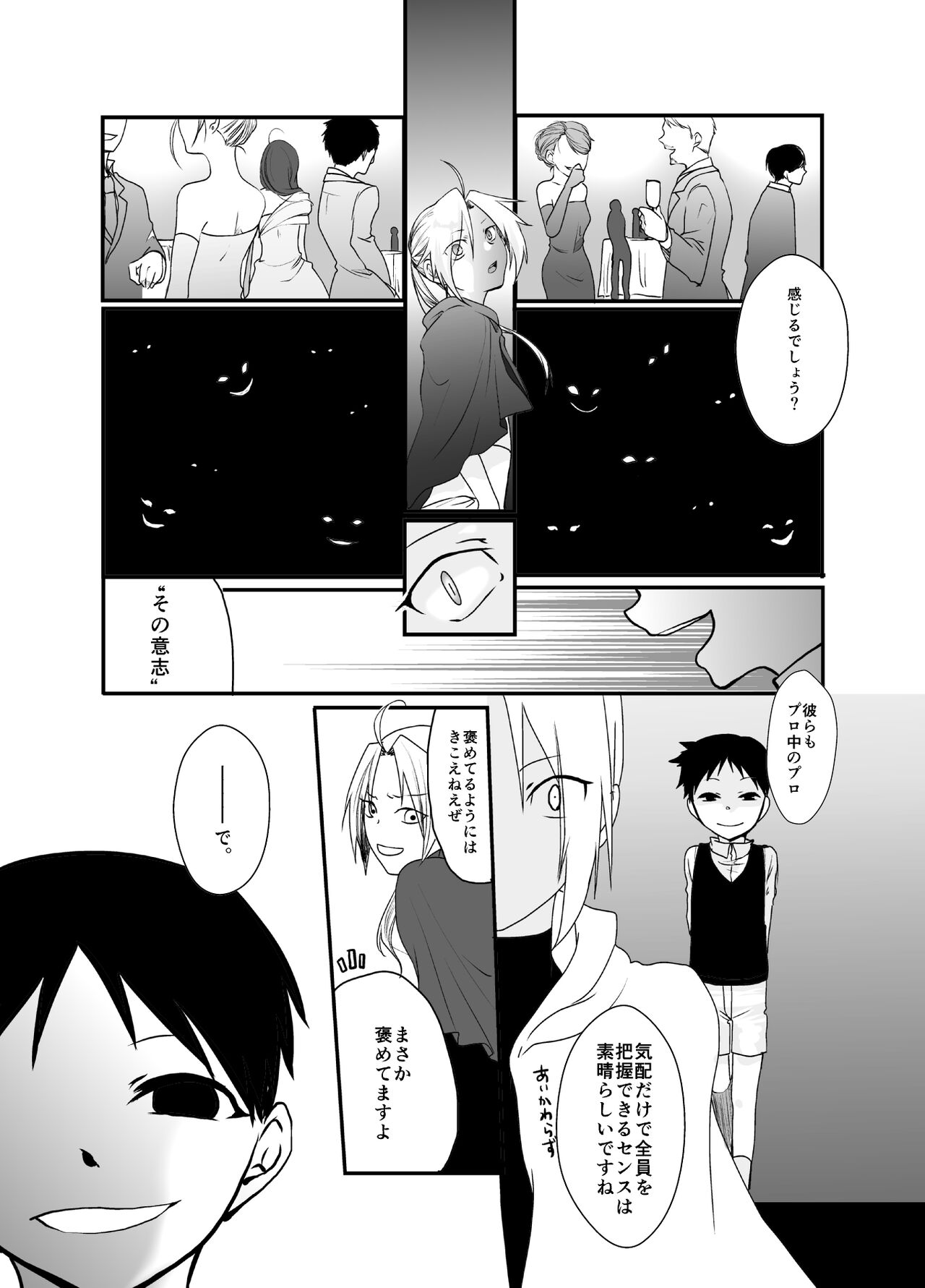 Gusha no Tama - Page 61