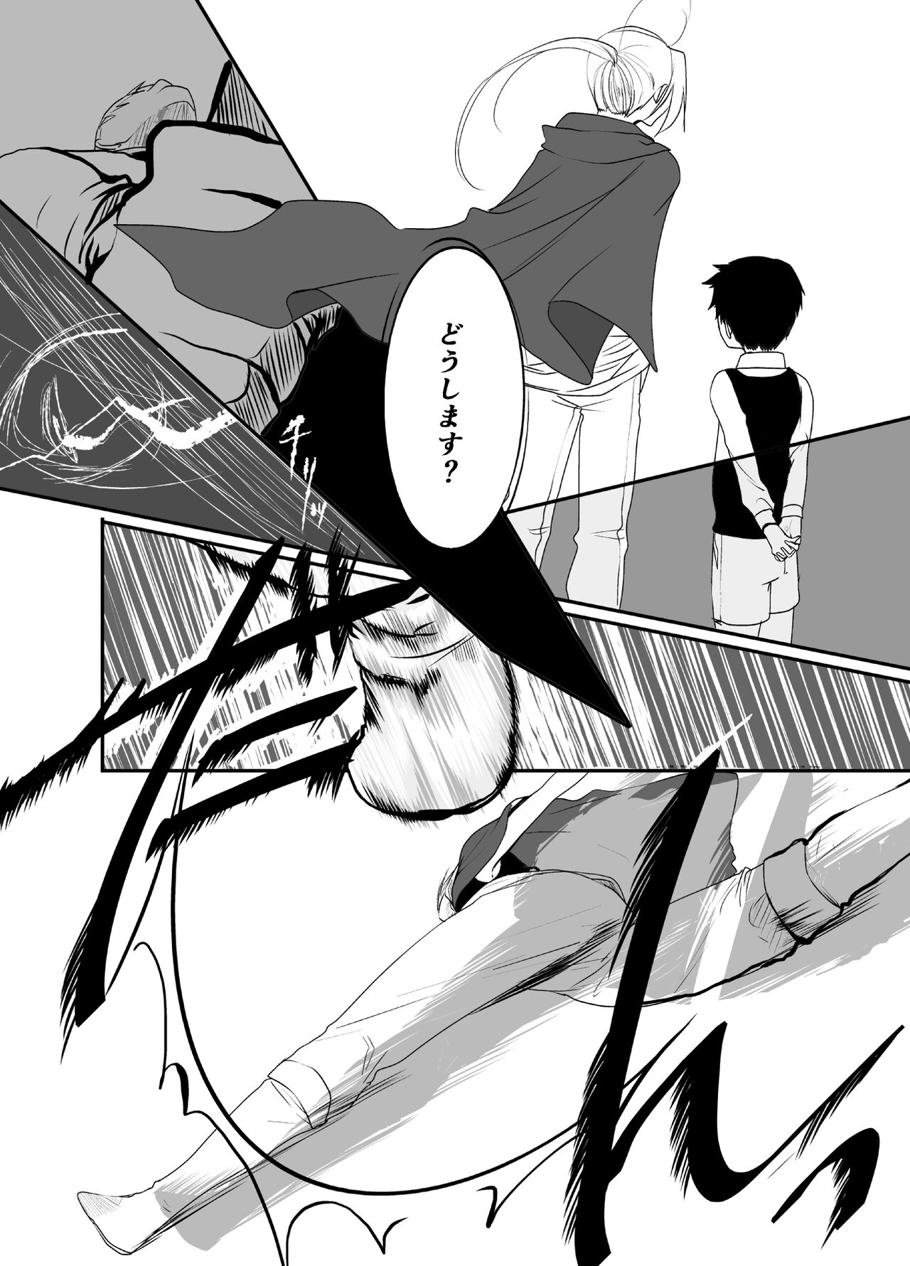 Gusha no Tama - Page 62