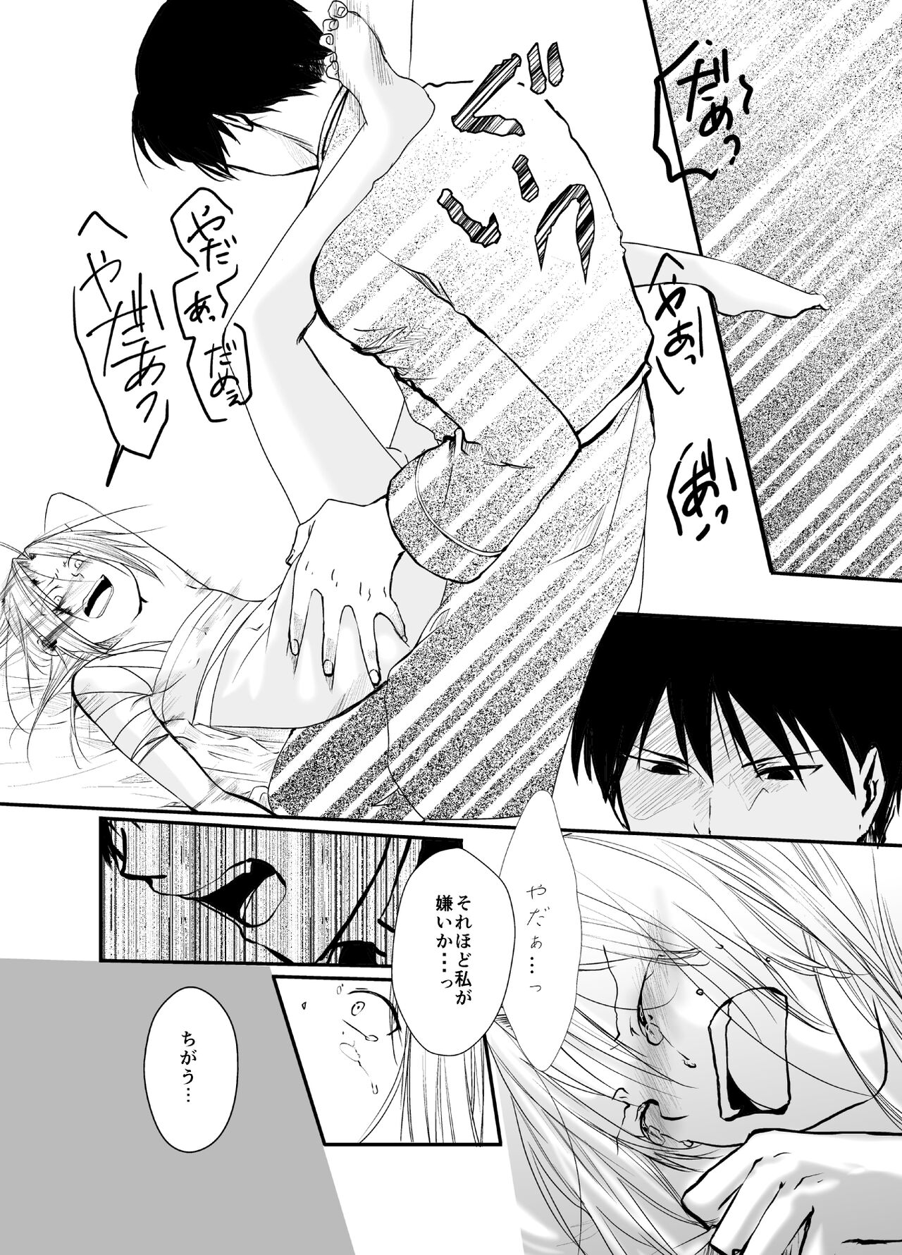 Gusha no Tama - Page 76