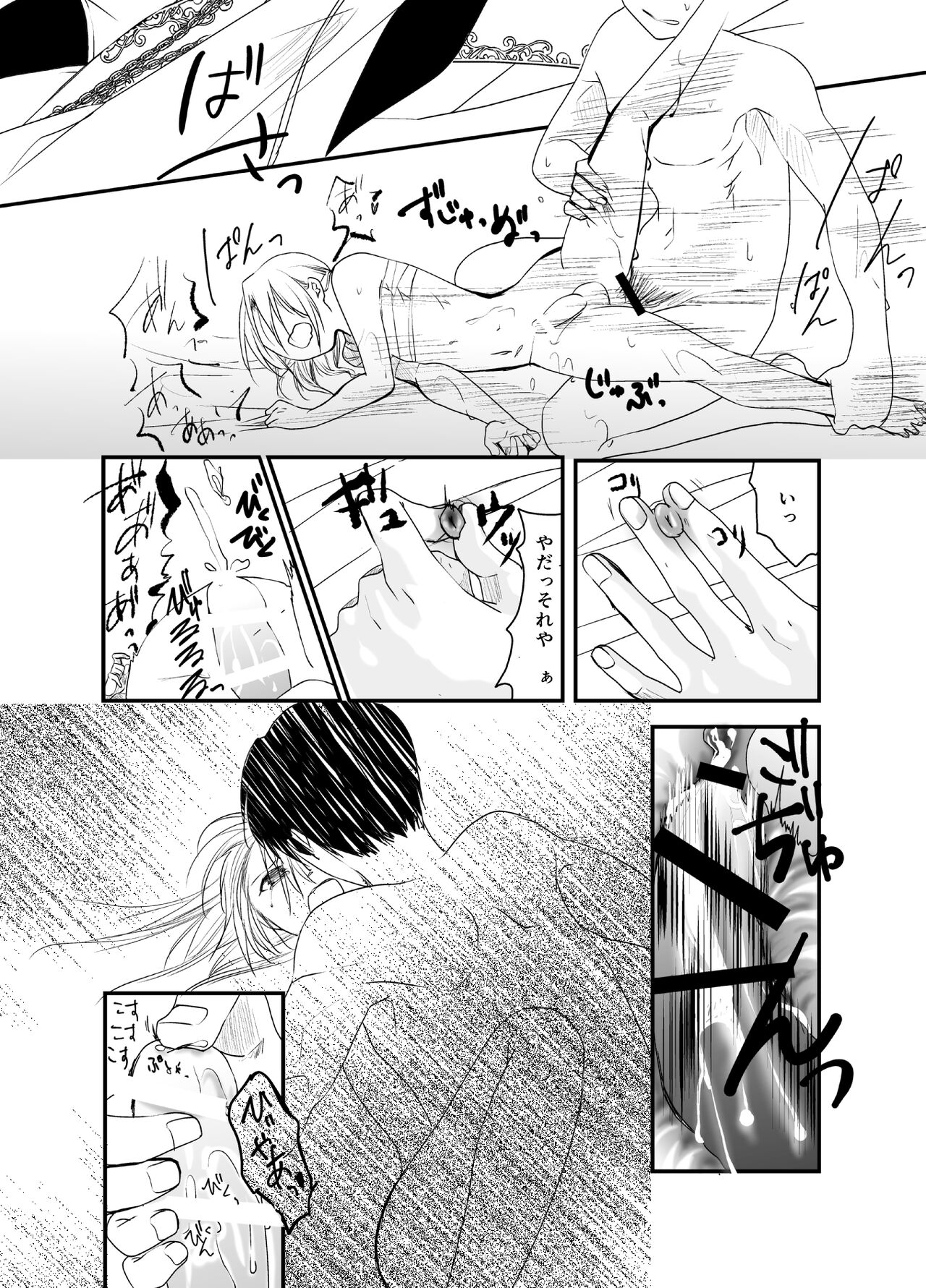 Gusha no Tama - Page 83
