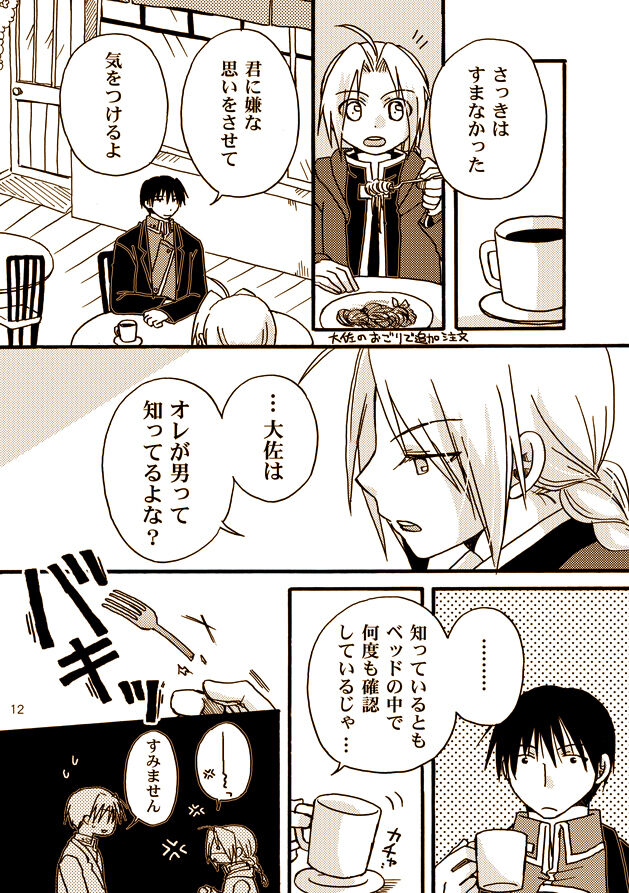 Kawaii Hito - Page 10