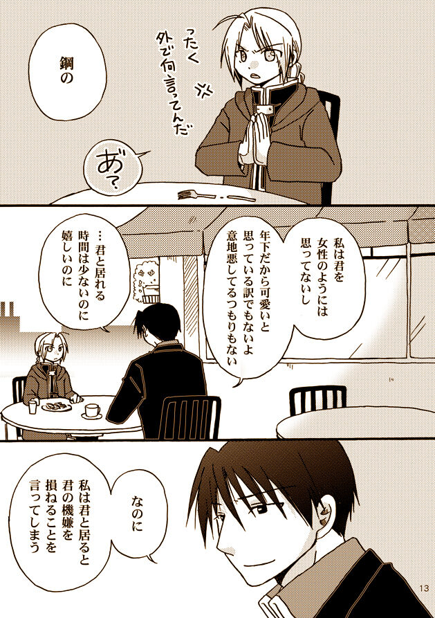 Kawaii Hito - Page 11