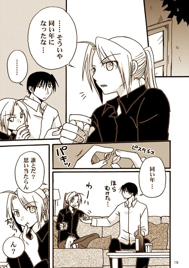 Kawaii Hito - Page 16