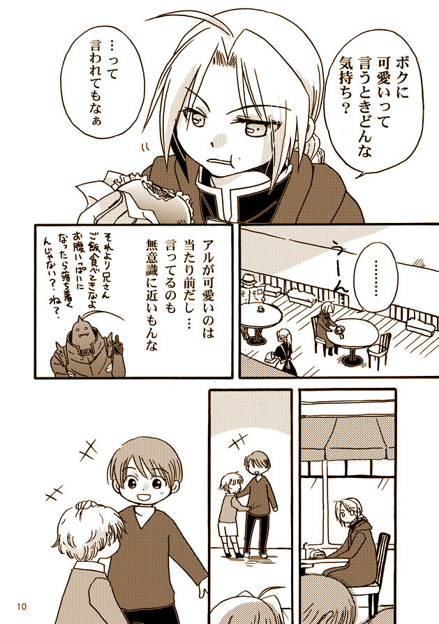 Kawaii Hito - Page 8