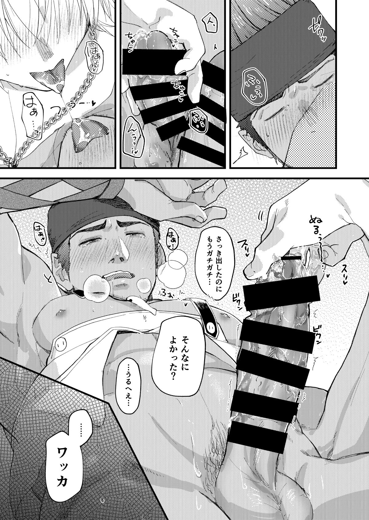 Nee, Kocchi Mite - Page 37