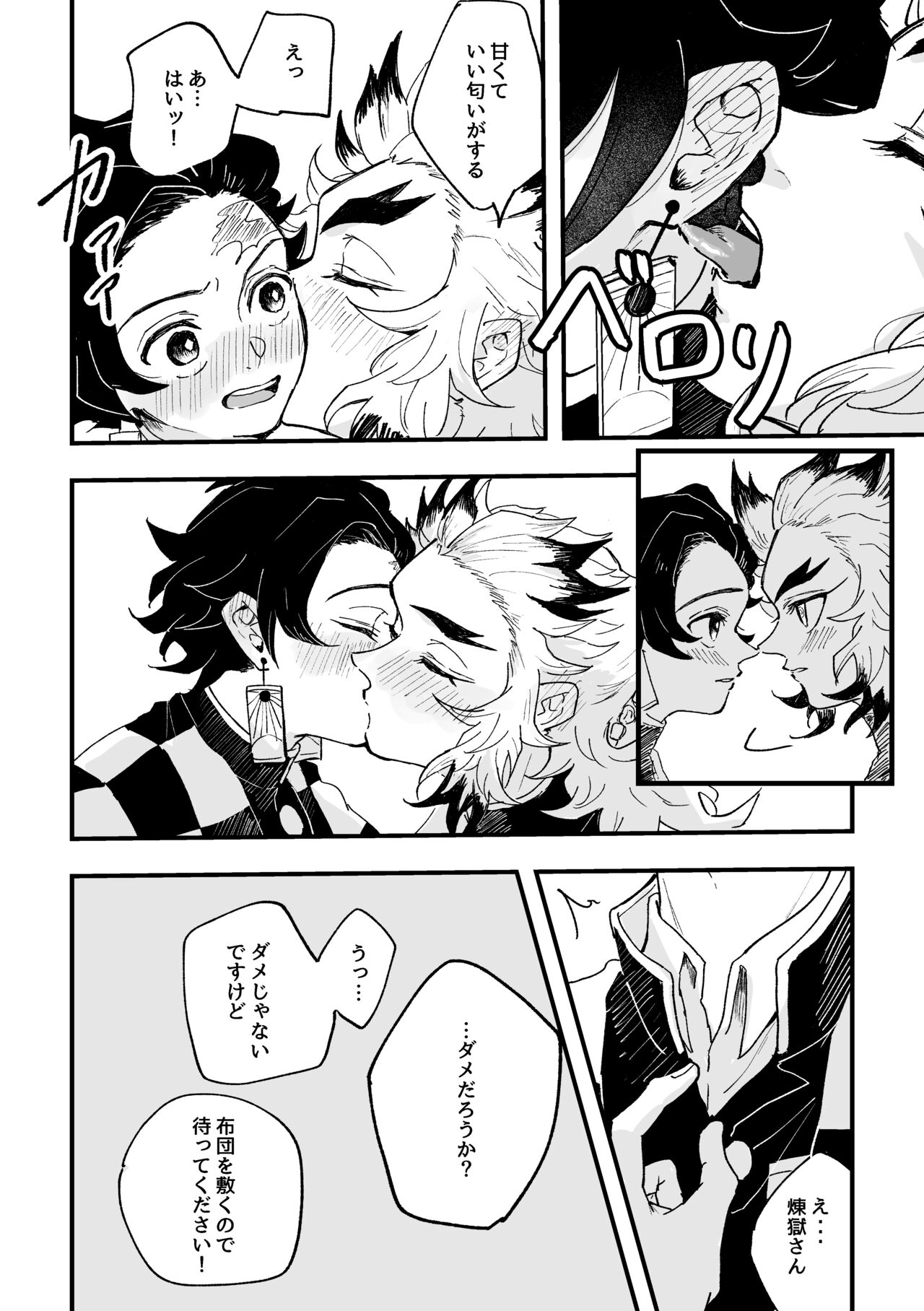 Houretsu no Koi - Page 22