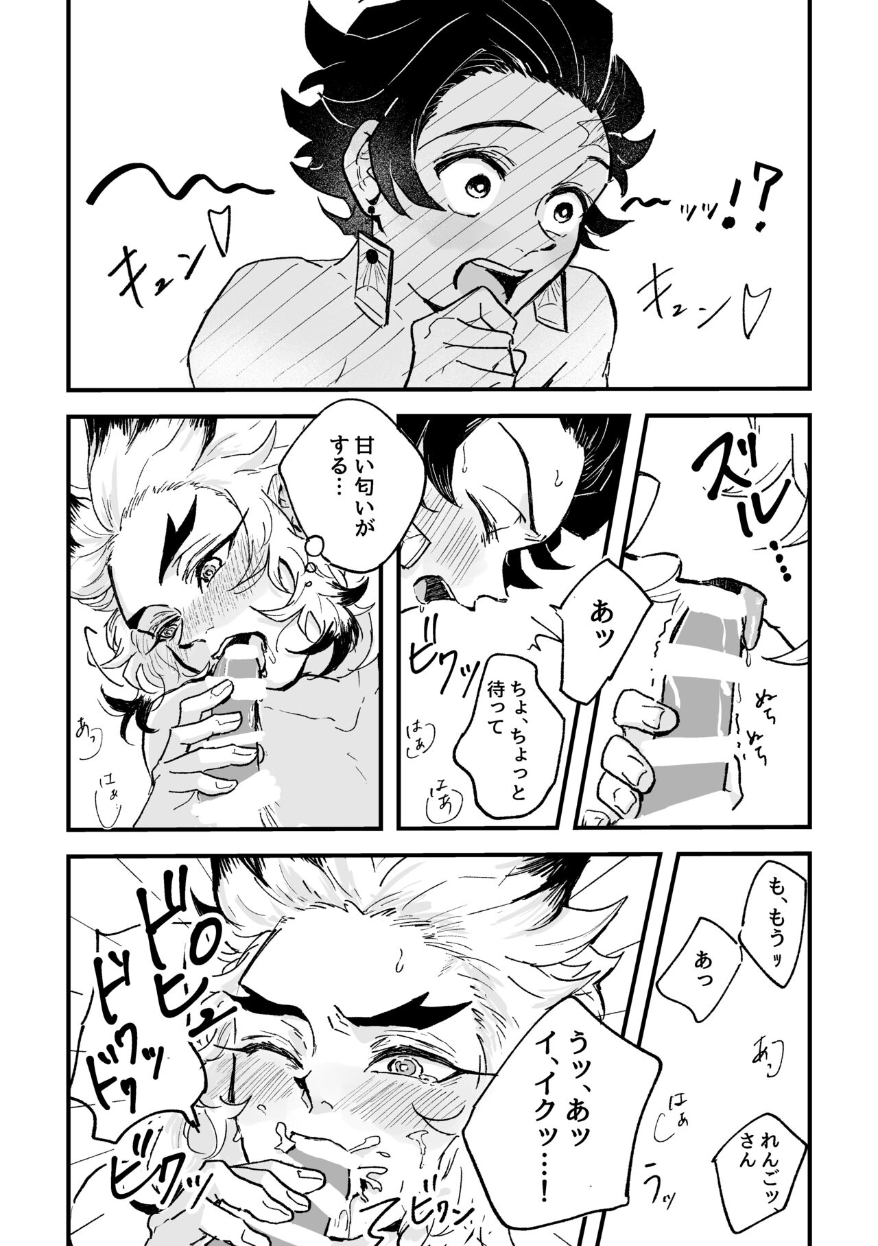 Houretsu no Koi - Page 24