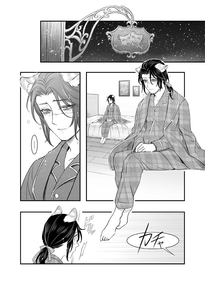 When Snow is Falling - Page 46