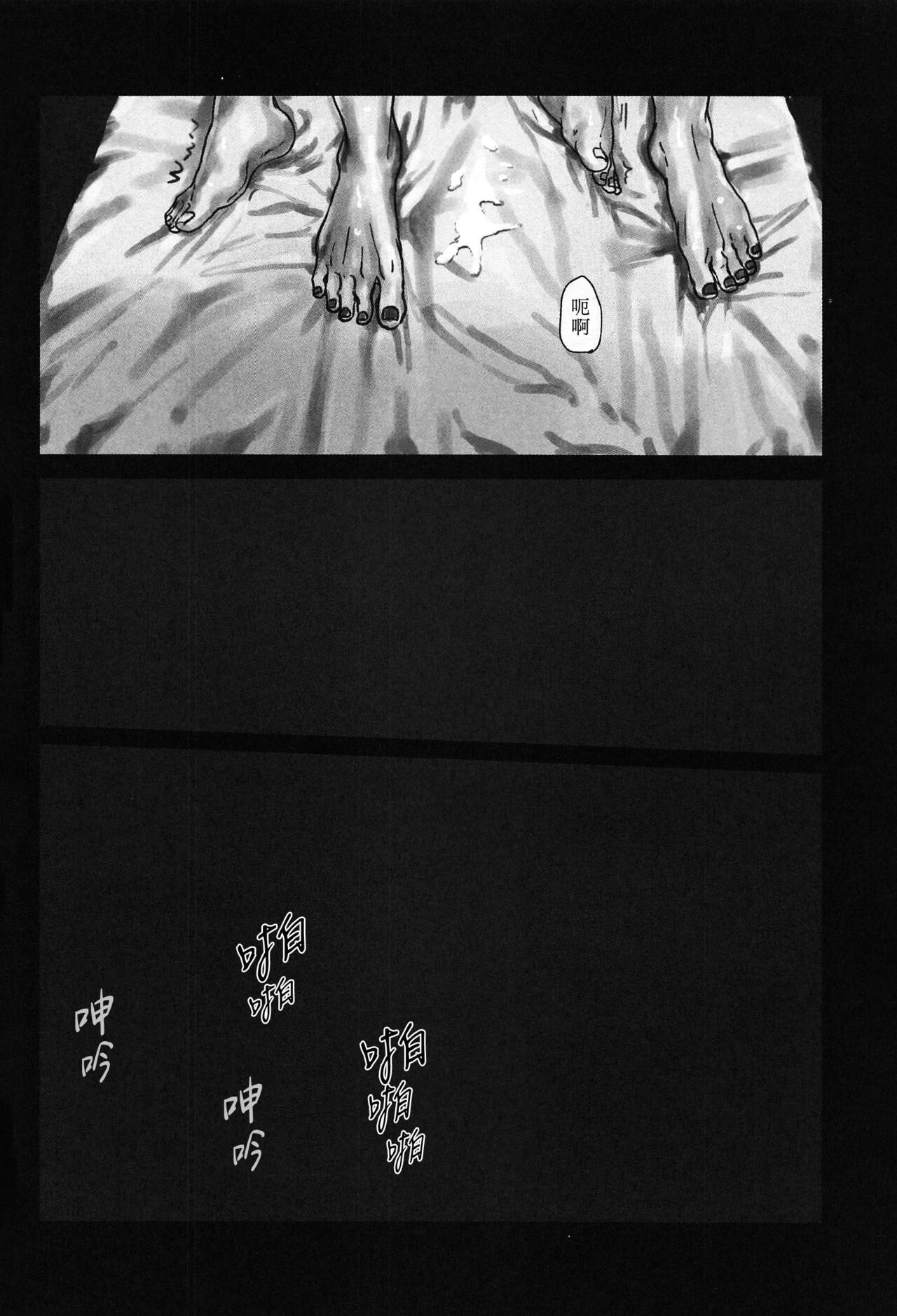 Yomosugara | 交欢彻夜情 - Page 45