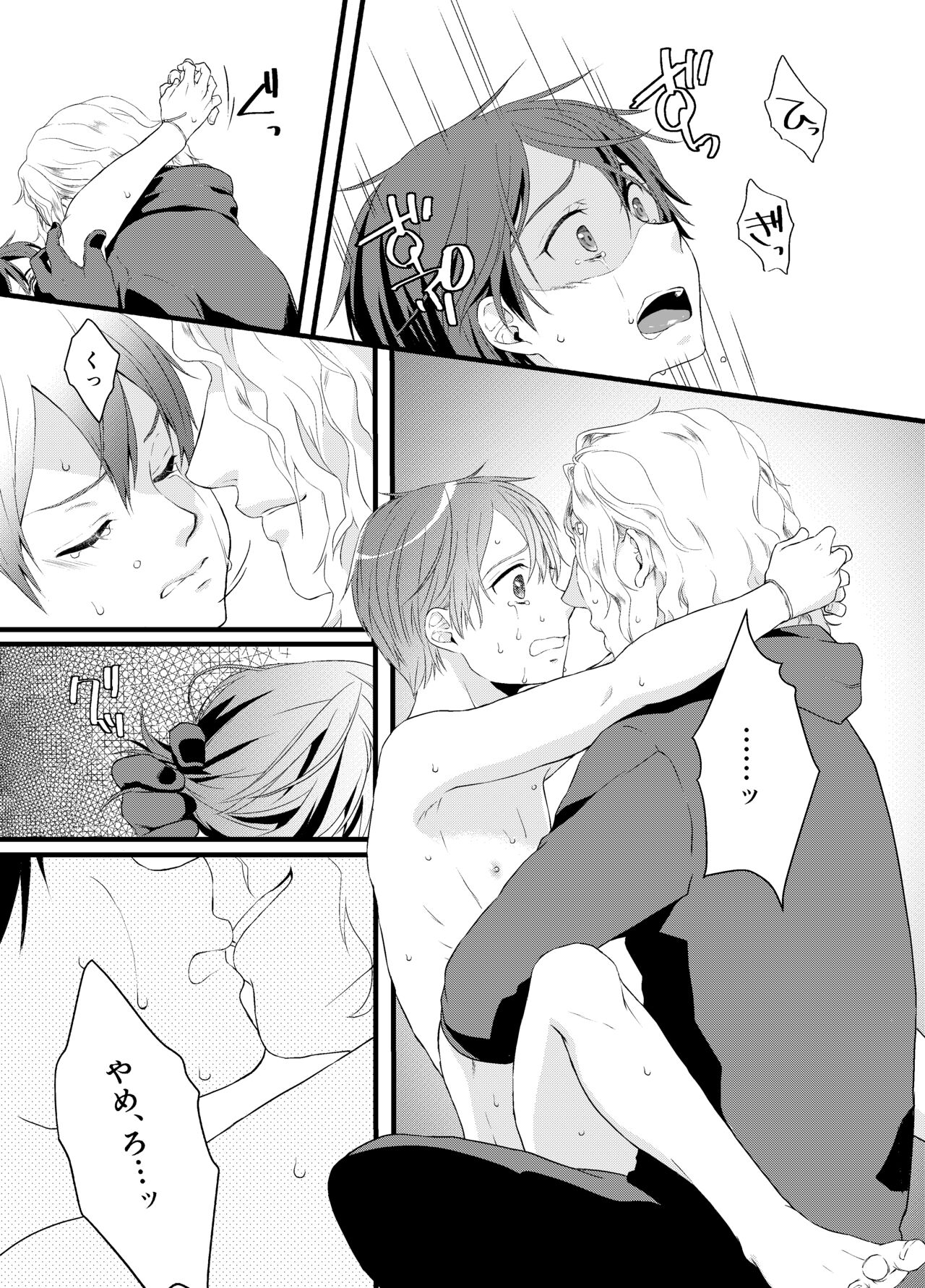 Tous Les Deux - Page 11
