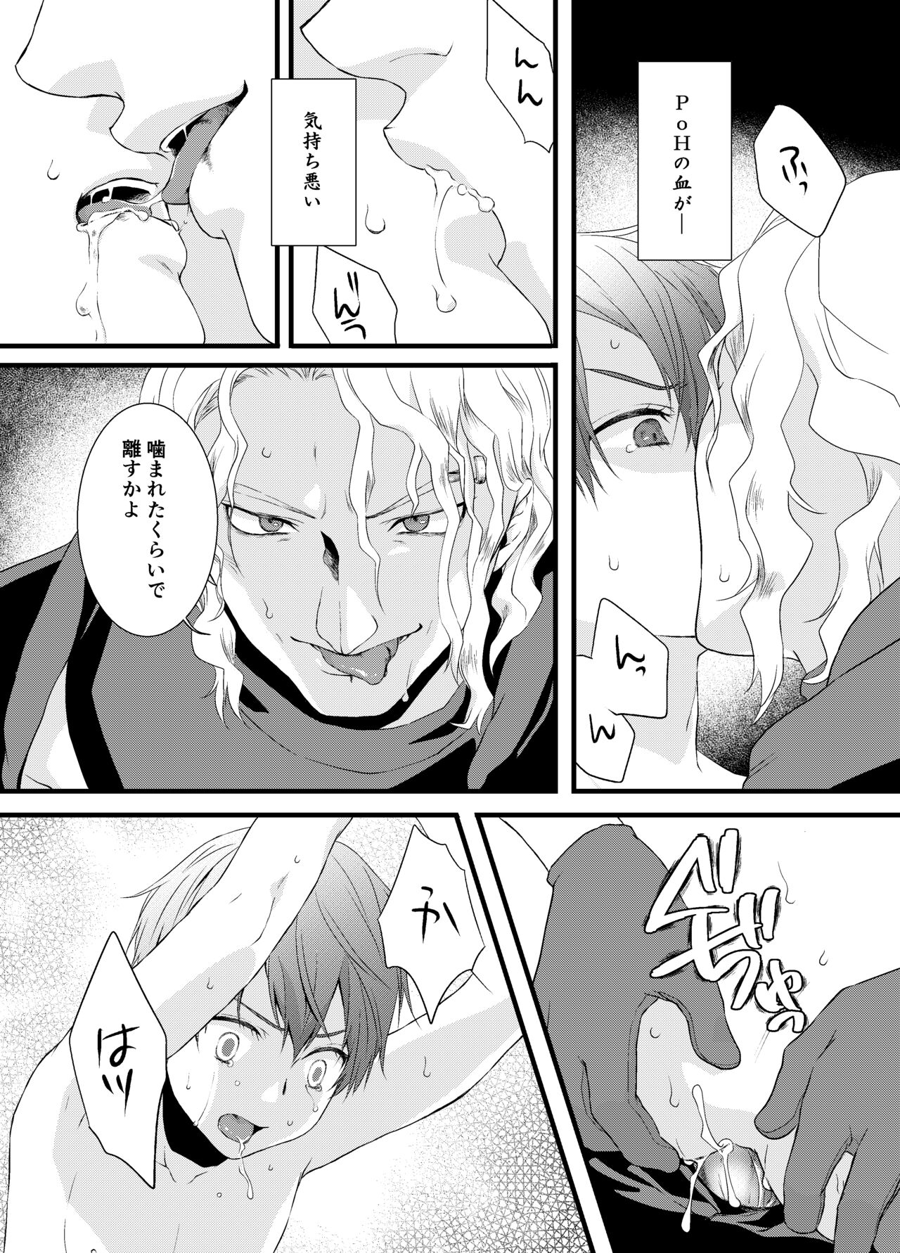 Tous Les Deux - Page 13