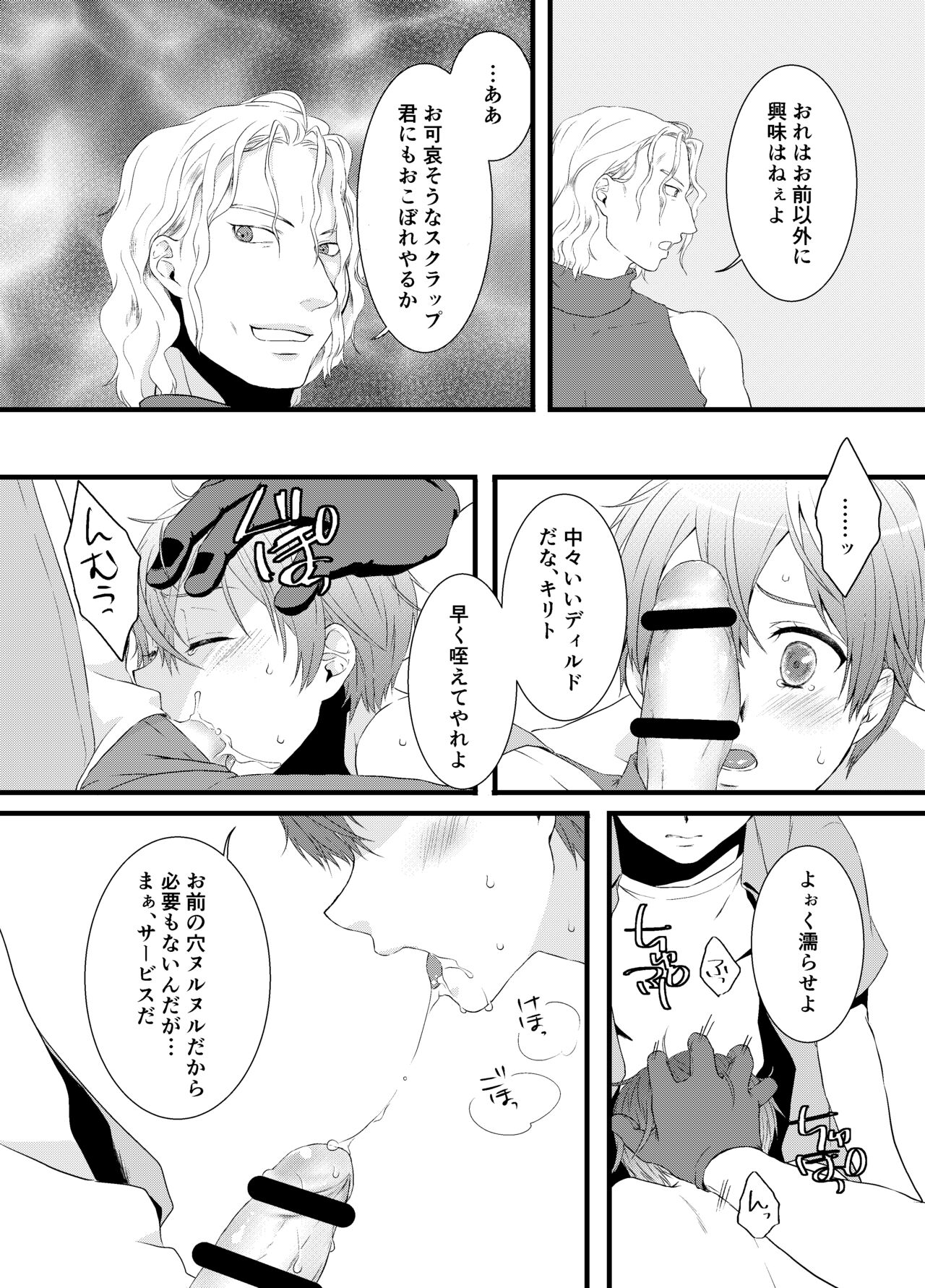 Tous Les Deux - Page 22