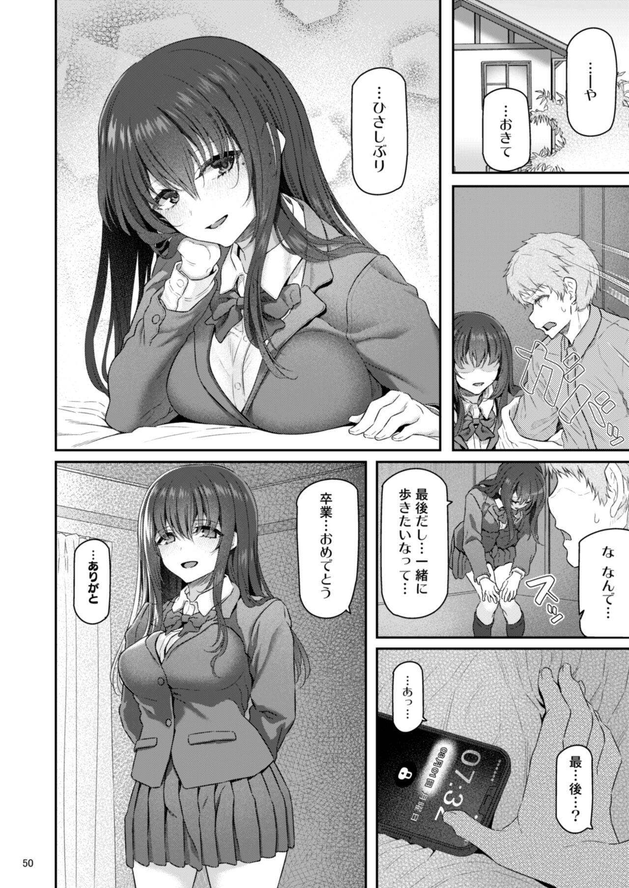 Suika Yon - Page 51