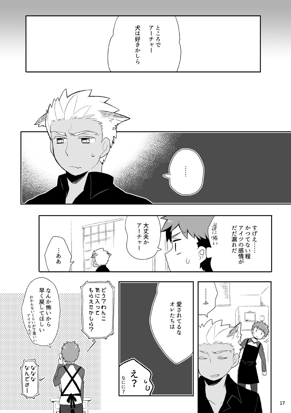 YumiShi Hon - Page 16