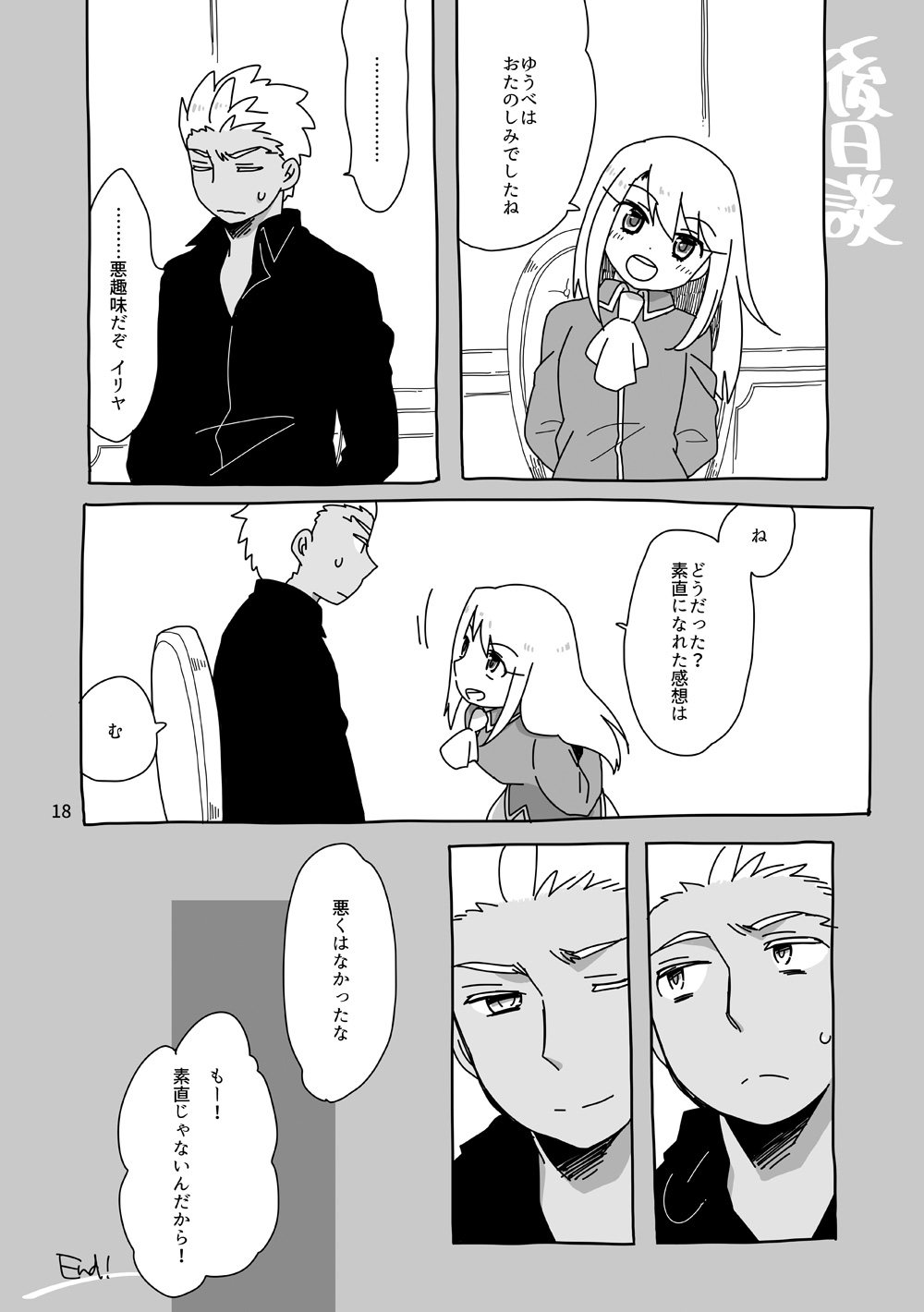 YumiShi Hon - Page 33