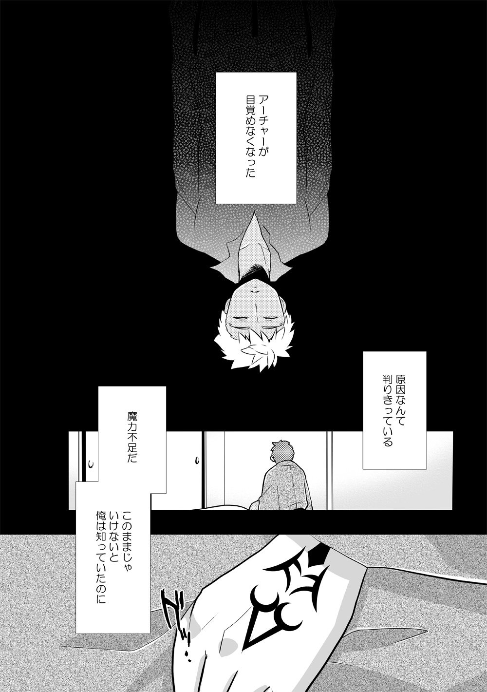 YumiShi Hon - Page 42