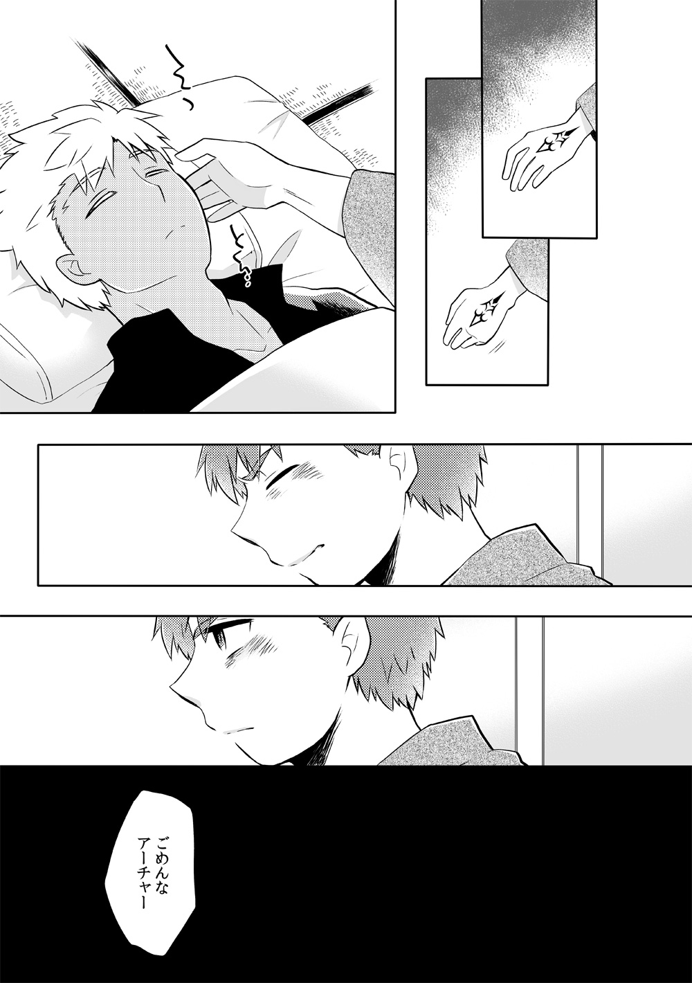 YumiShi Hon - Page 43