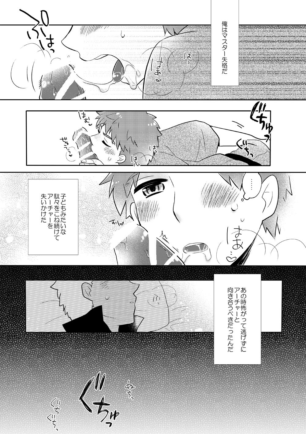 YumiShi Hon - Page 47