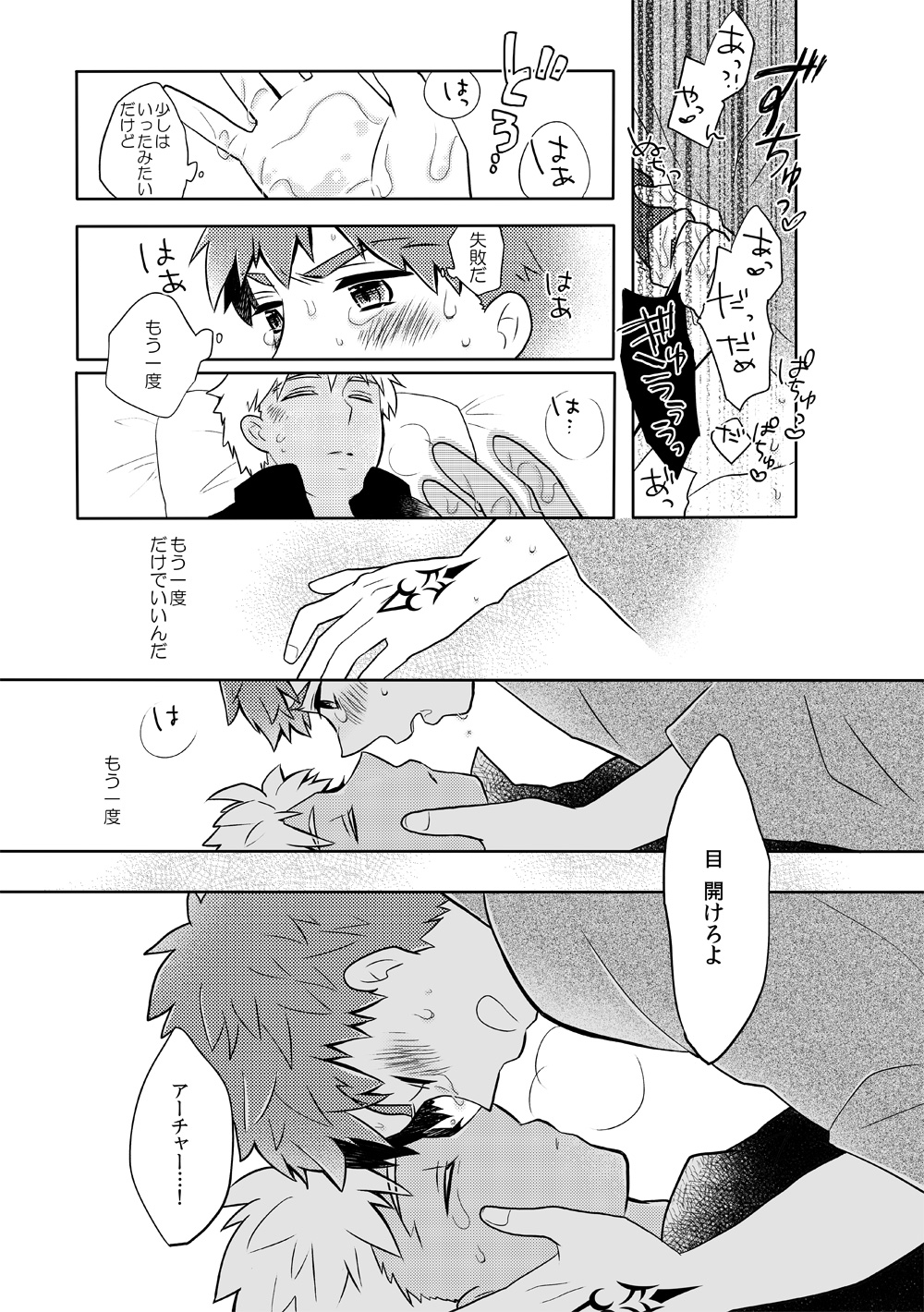 YumiShi Hon - Page 49