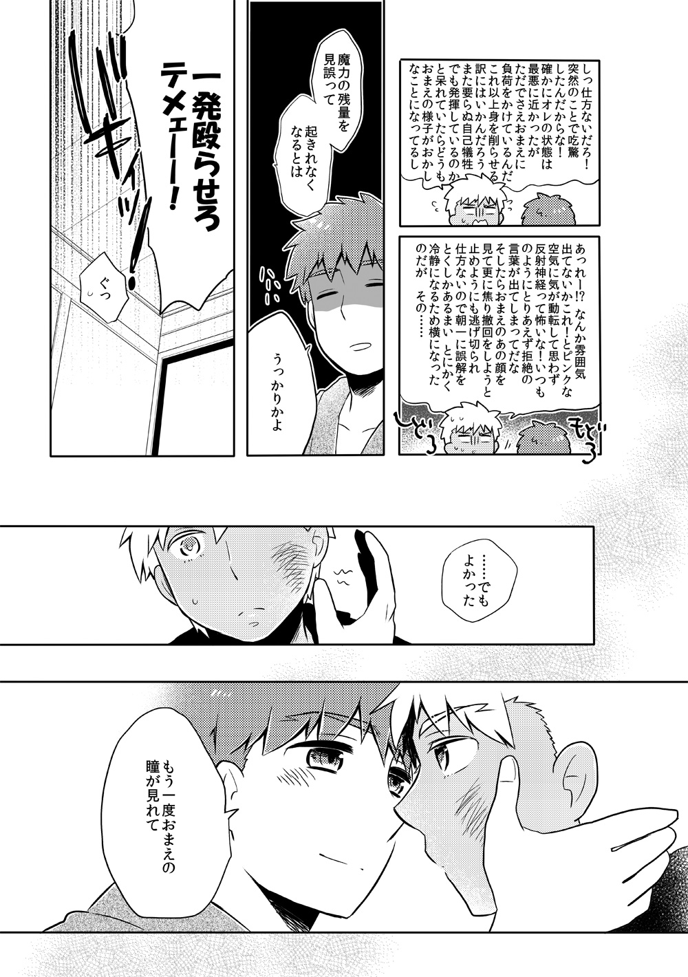 YumiShi Hon - Page 53