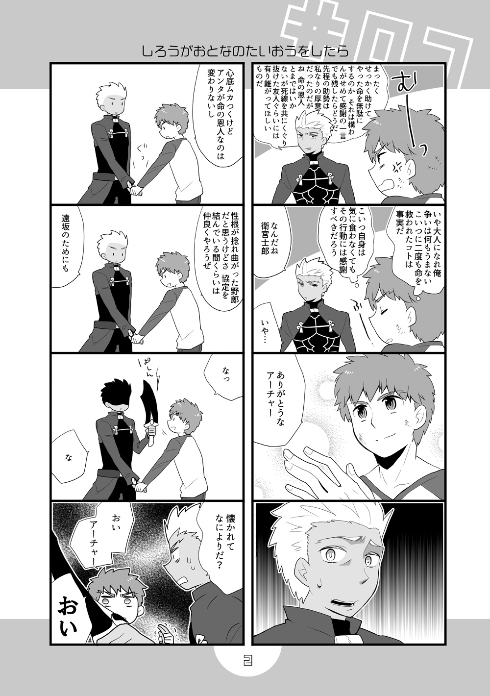YumiShi Hon - Page 57