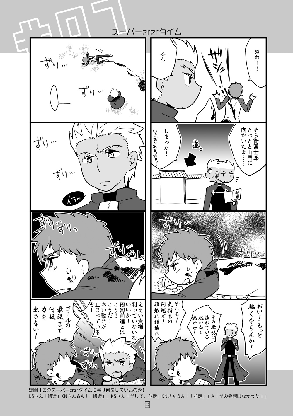 YumiShi Hon - Page 58