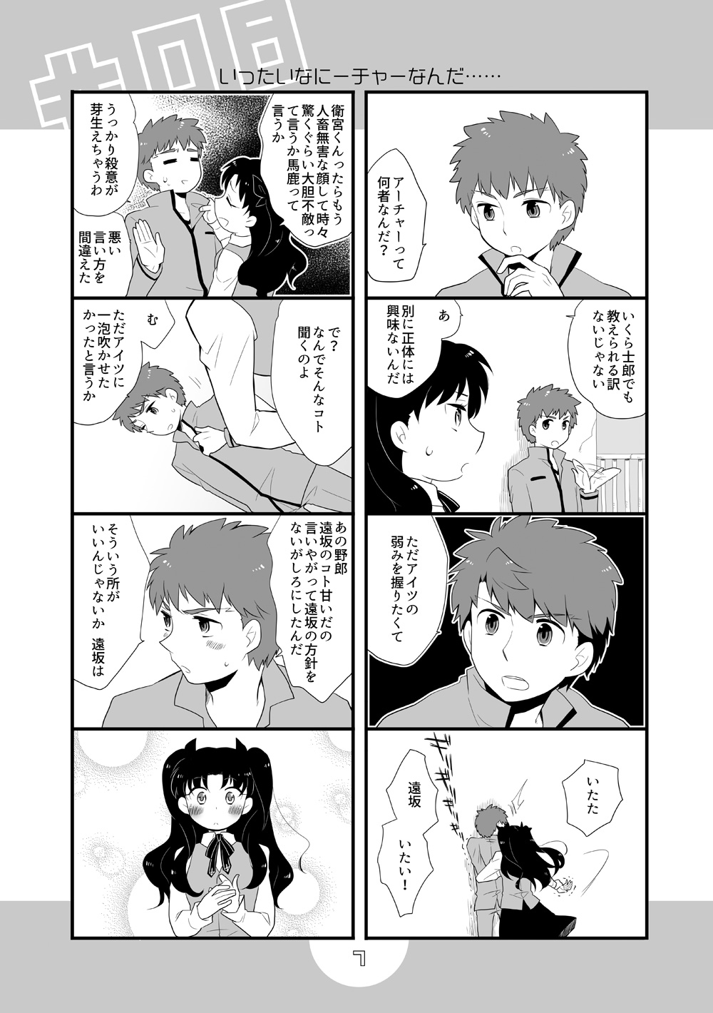 YumiShi Hon - Page 62