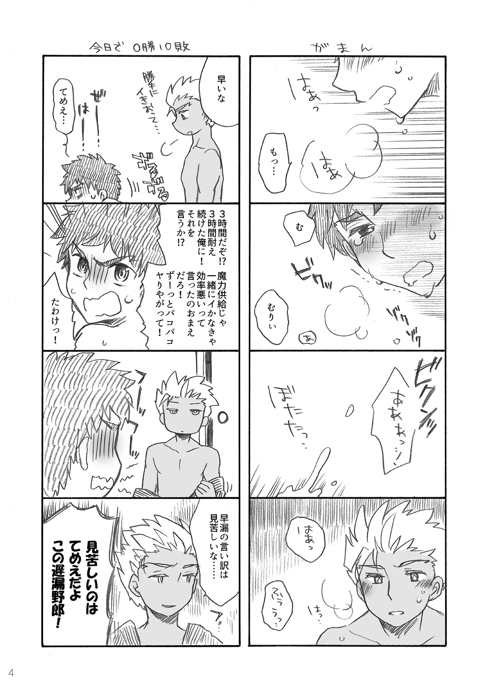 YumiShi Hon - Page 66