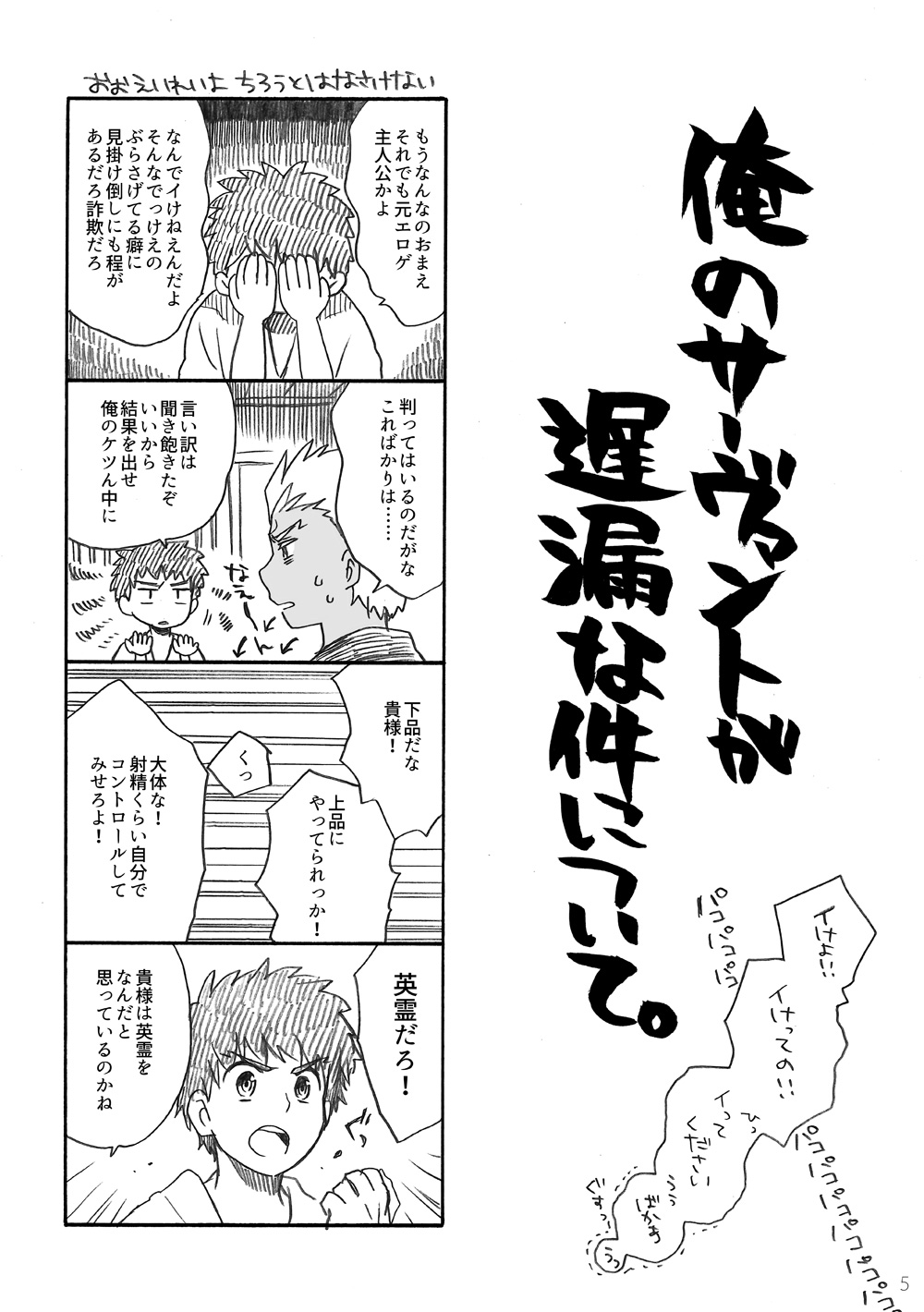 YumiShi Hon - Page 67