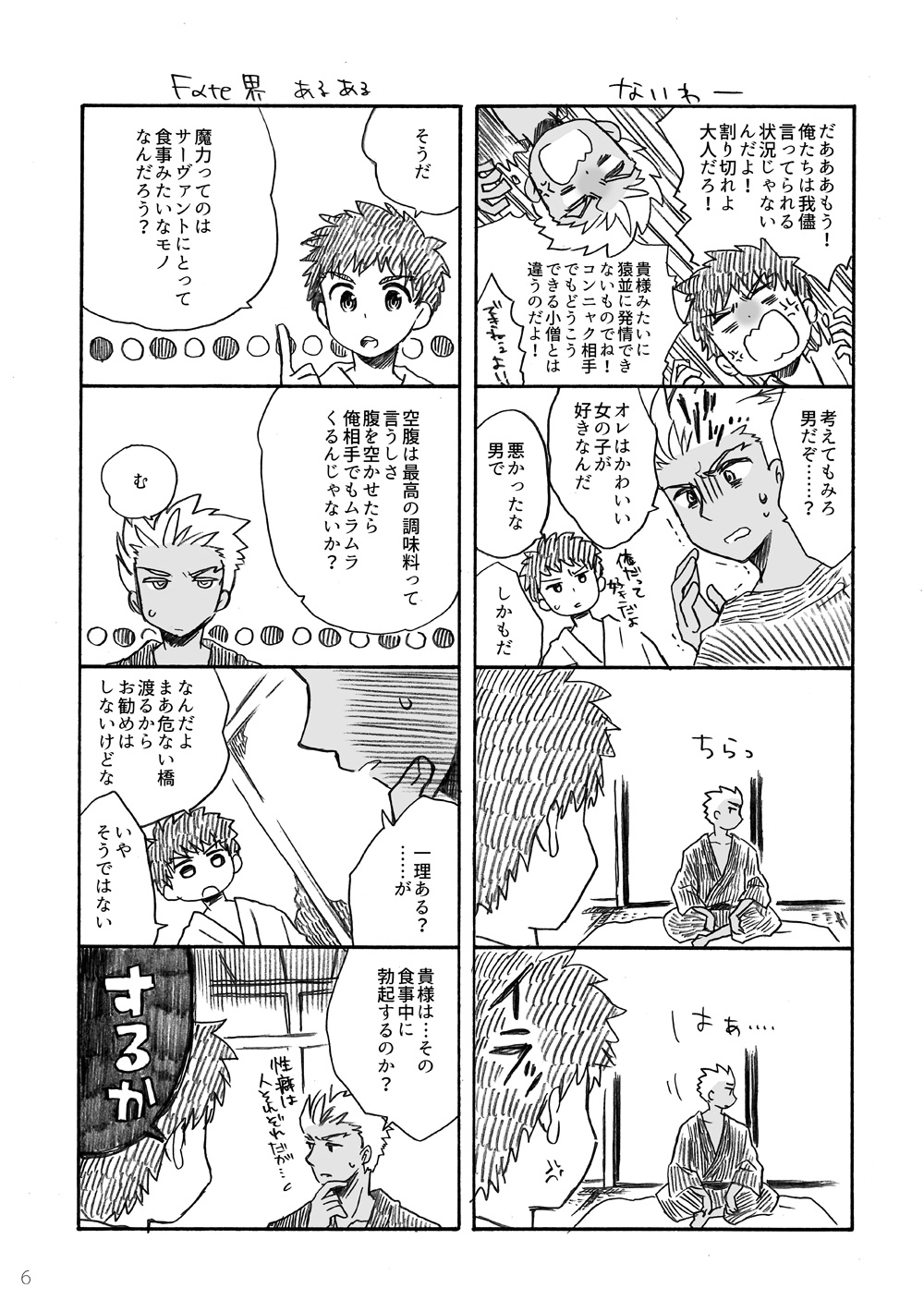 YumiShi Hon - Page 68
