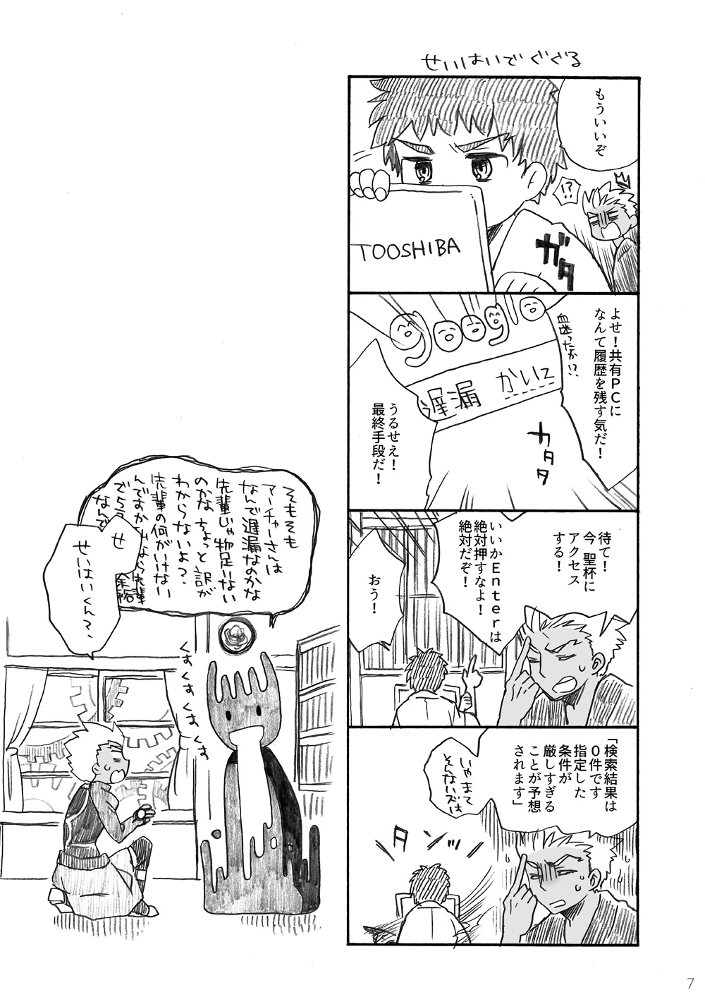 YumiShi Hon - Page 69