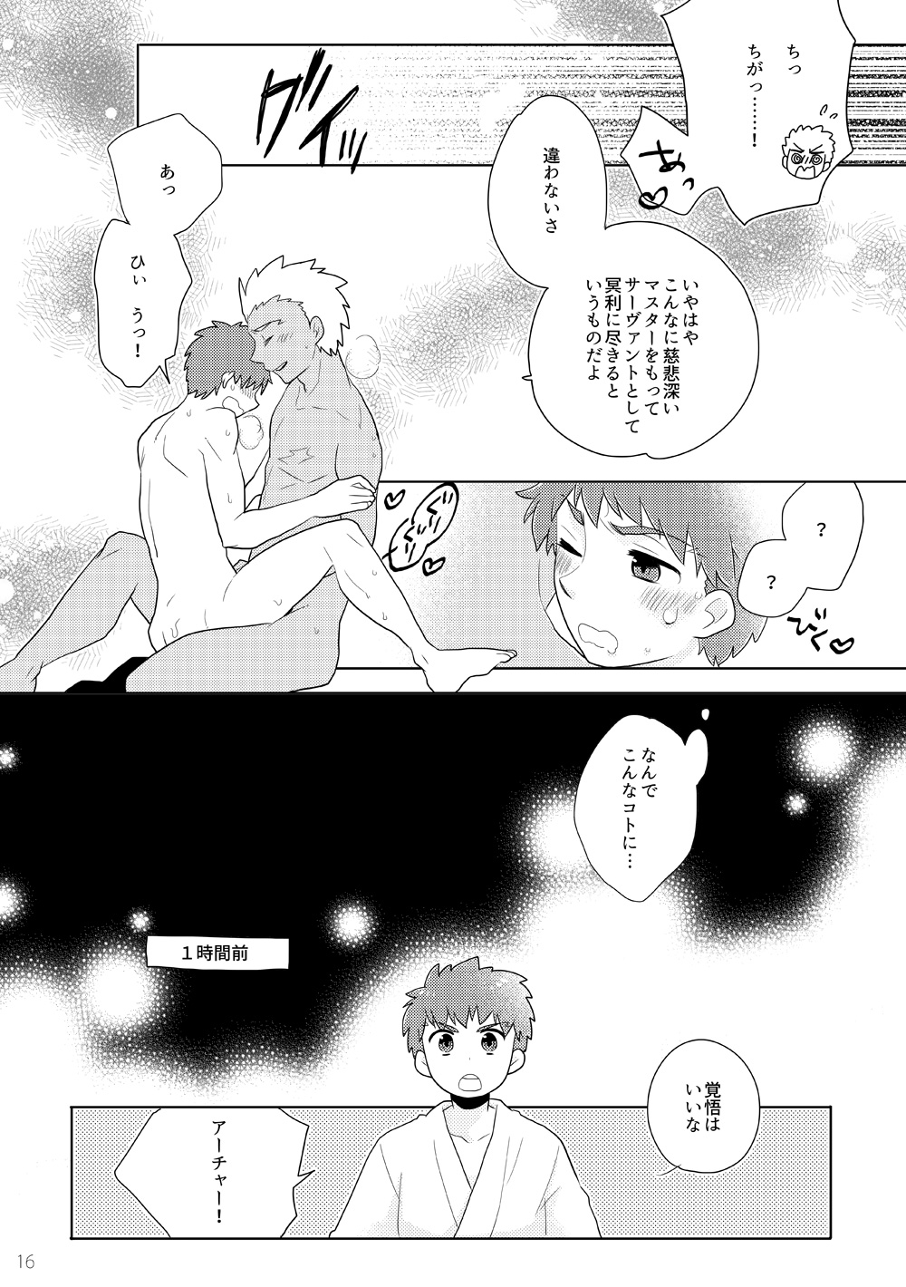 YumiShi Hon - Page 78