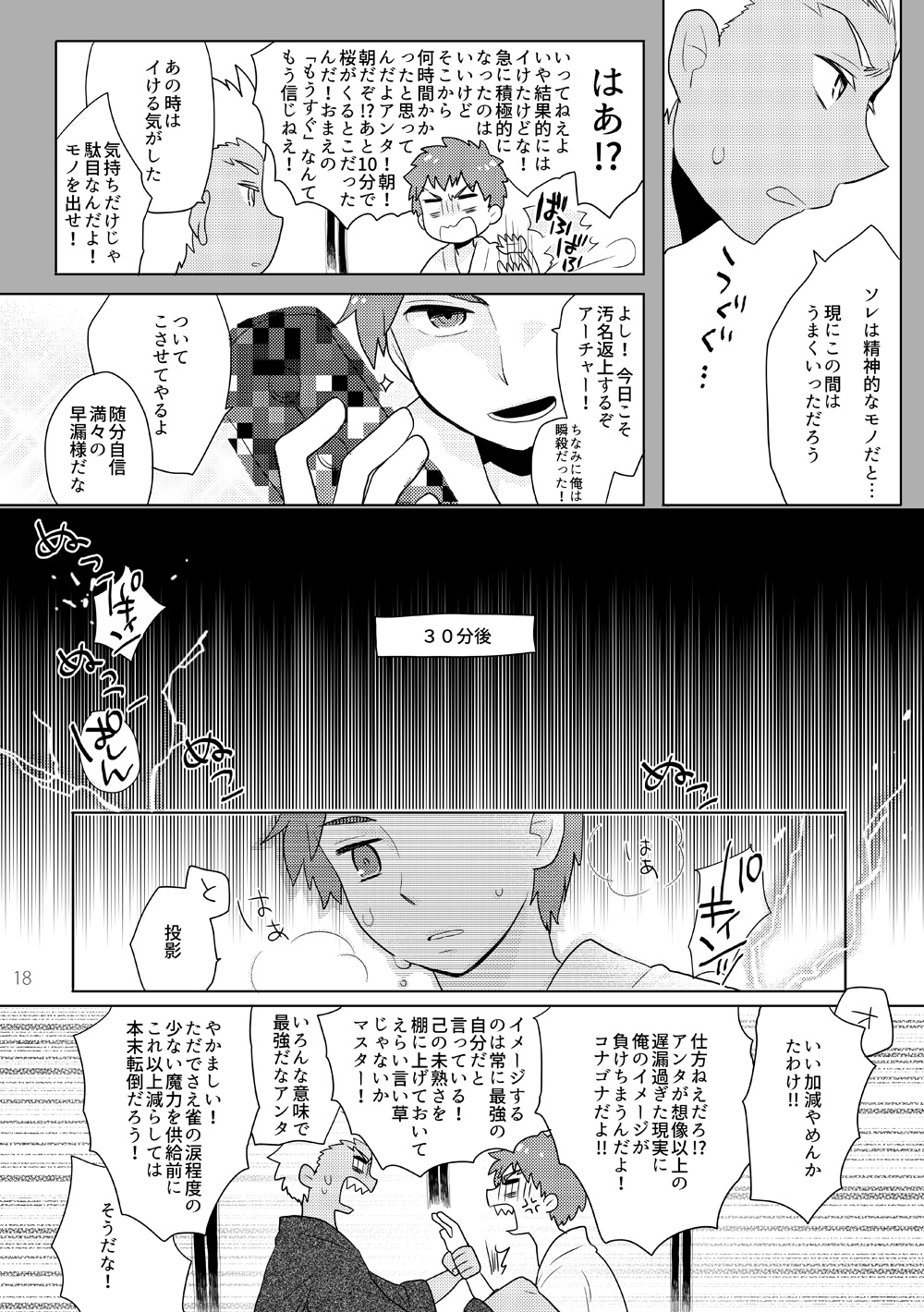 YumiShi Hon - Page 80