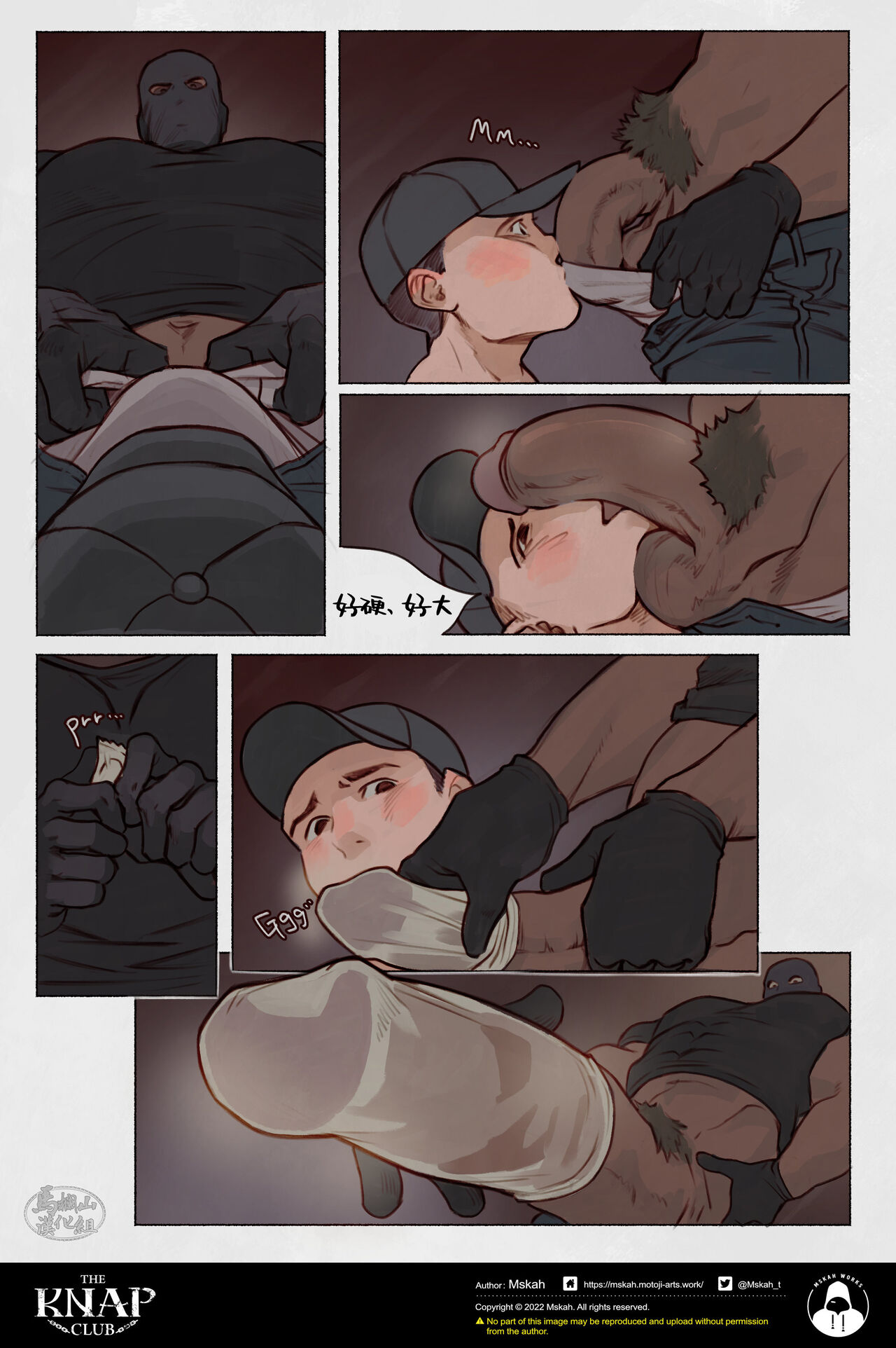 The KNAP Club/调教俱乐部 - Page 12