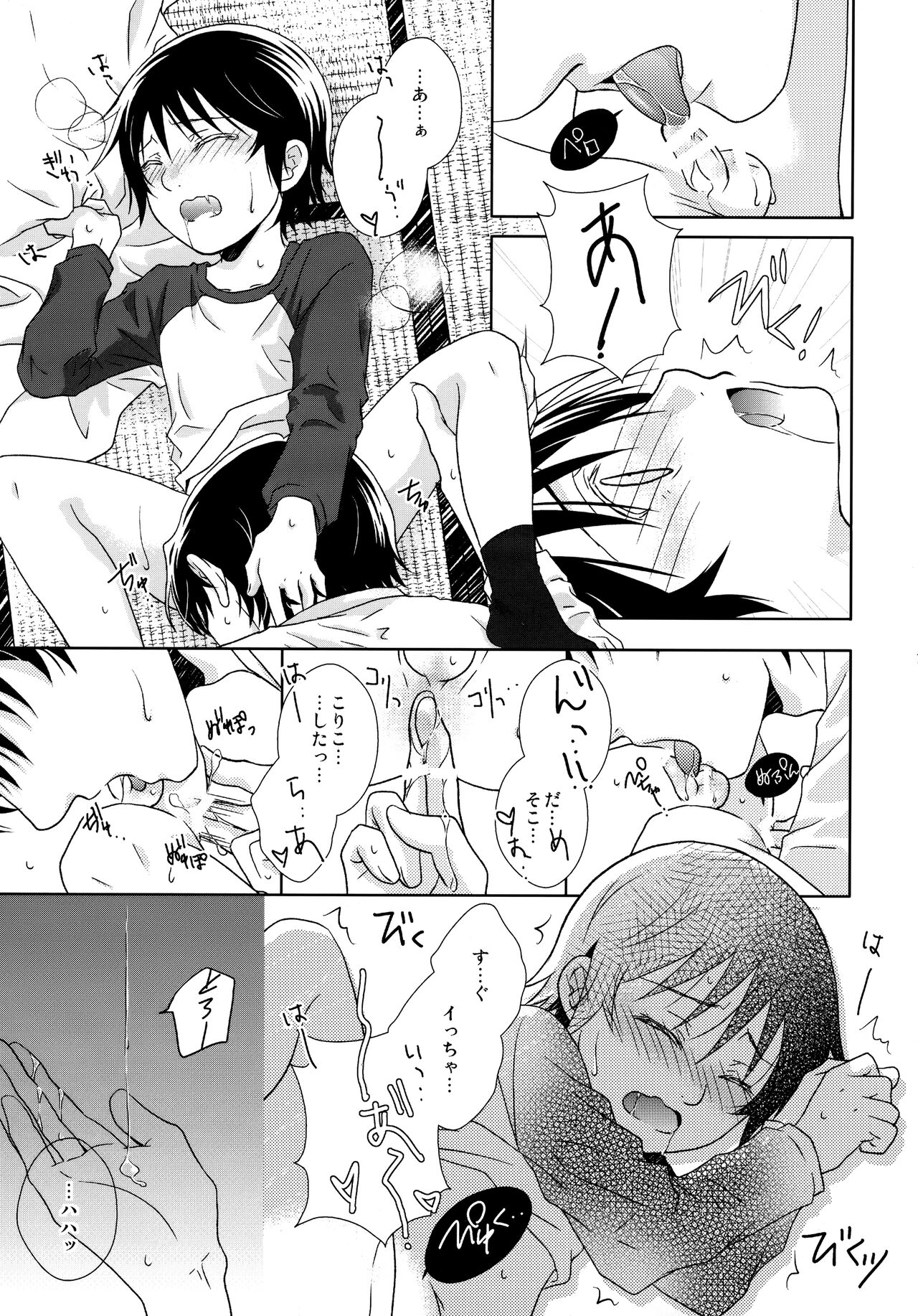 Re: Love & Teeth - Page 30