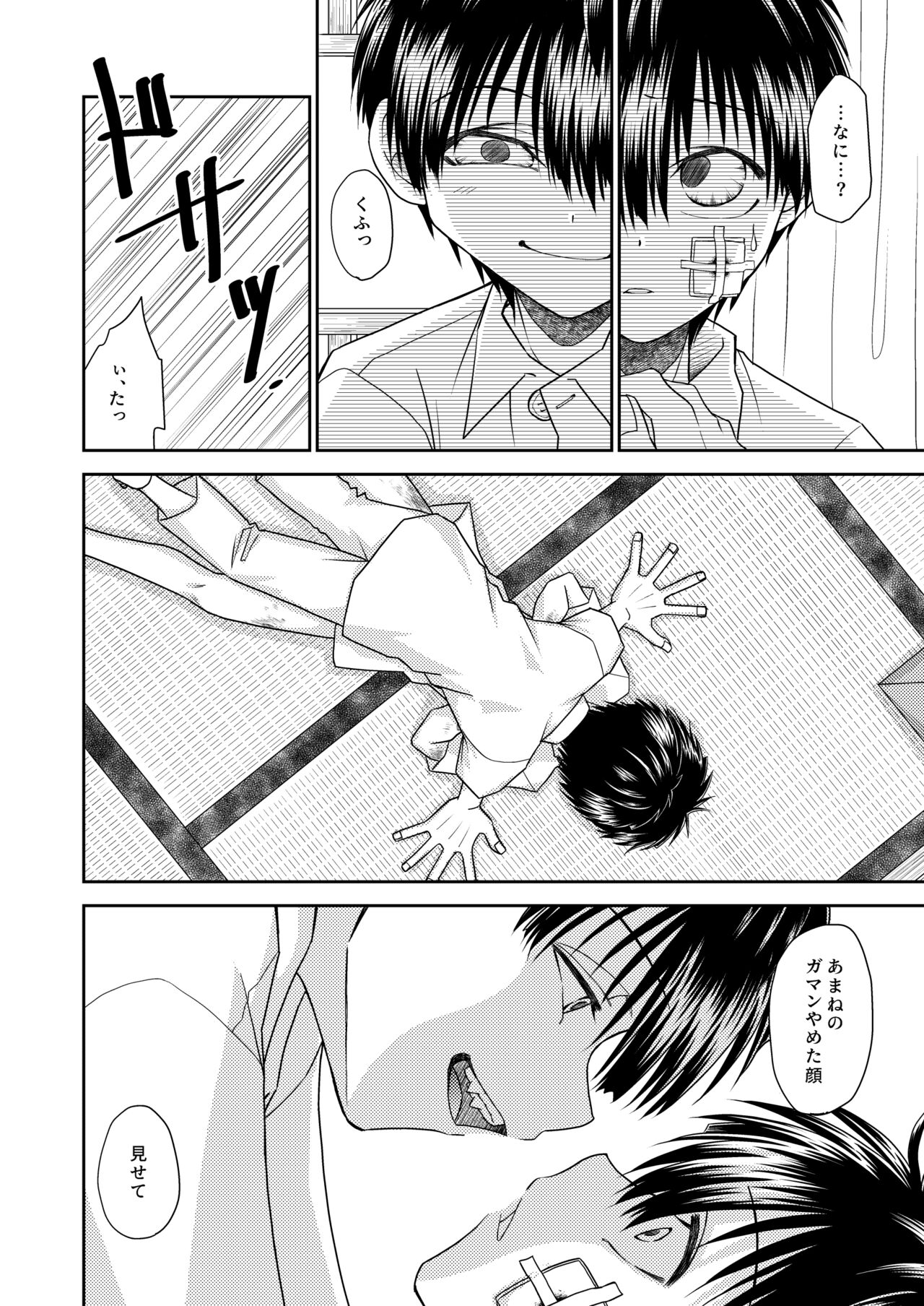 truth⇄PARADOX - Page 36
