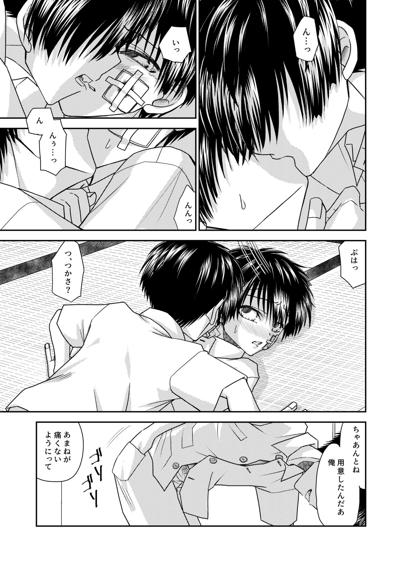 truth⇄PARADOX - Page 37