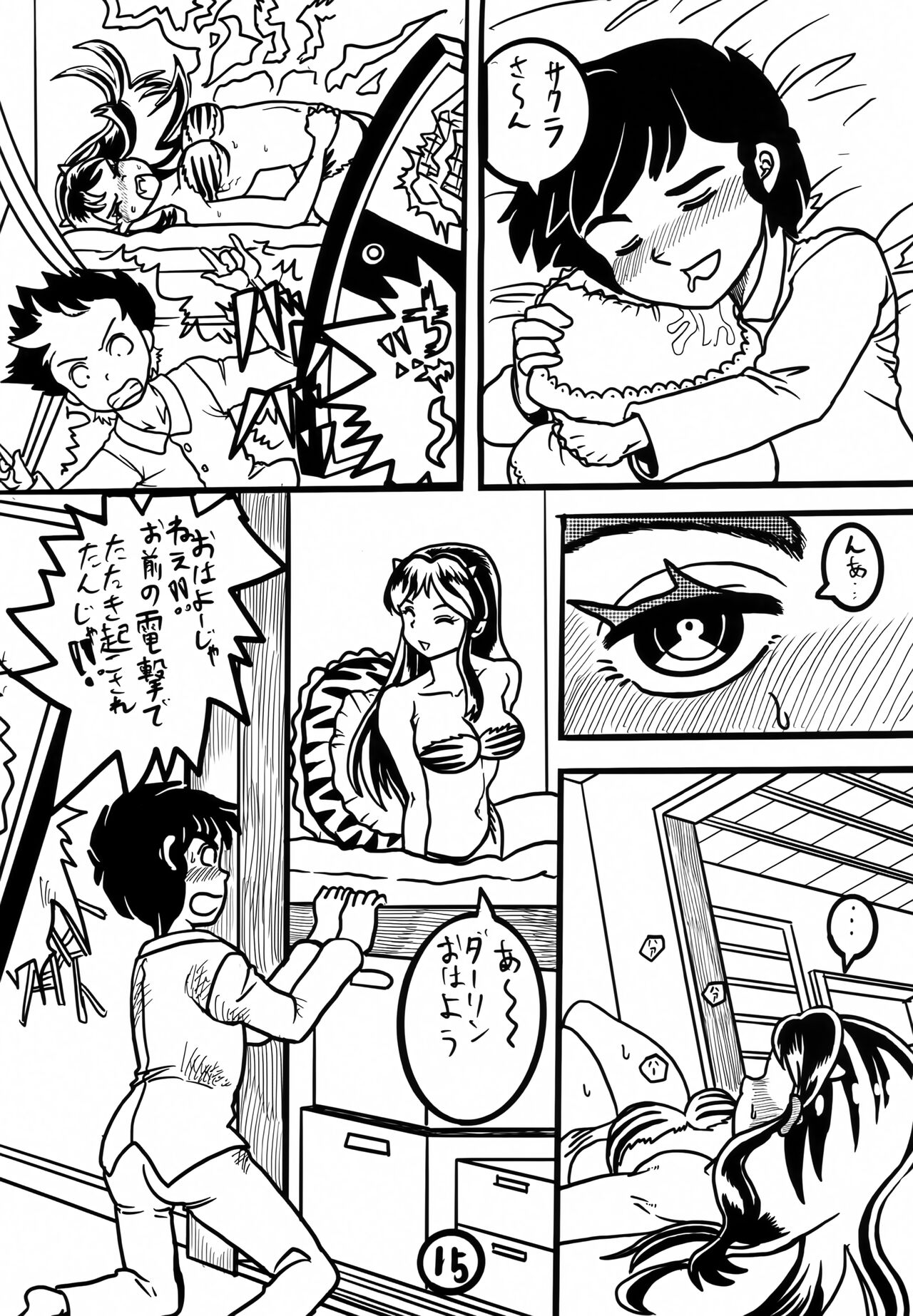 Yume de Aetara ￮￮￮ Hen - Page 16