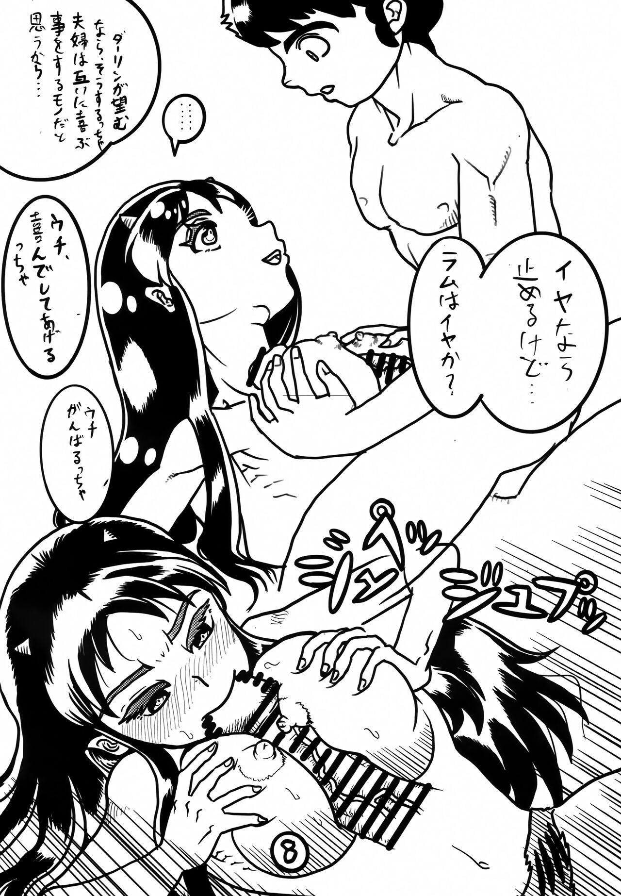 Yume de Aetara ￮￮￮ Hen - Page 9