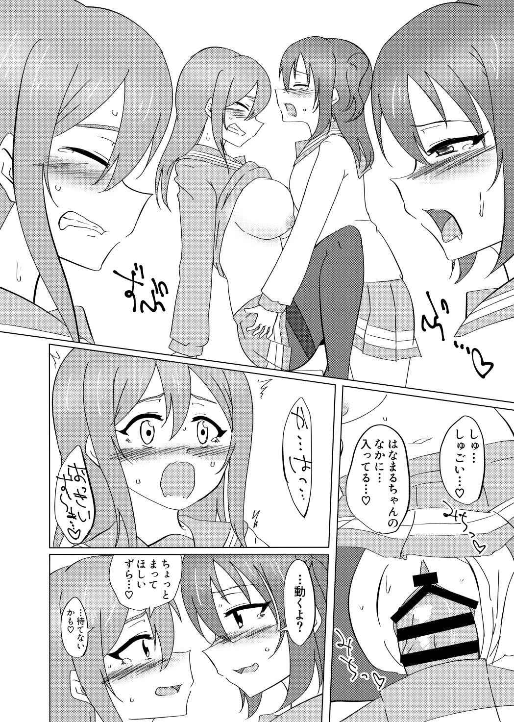 Maru ga Shite Ageru - Page 25