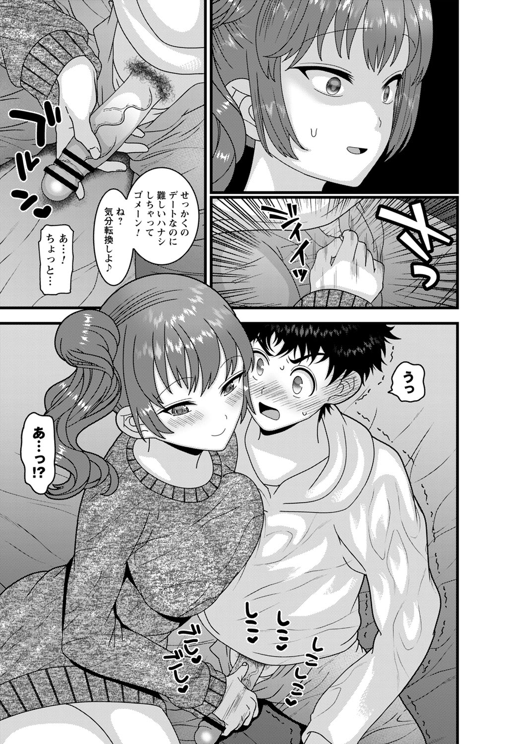 comic Trigger vol.18 - Page 108