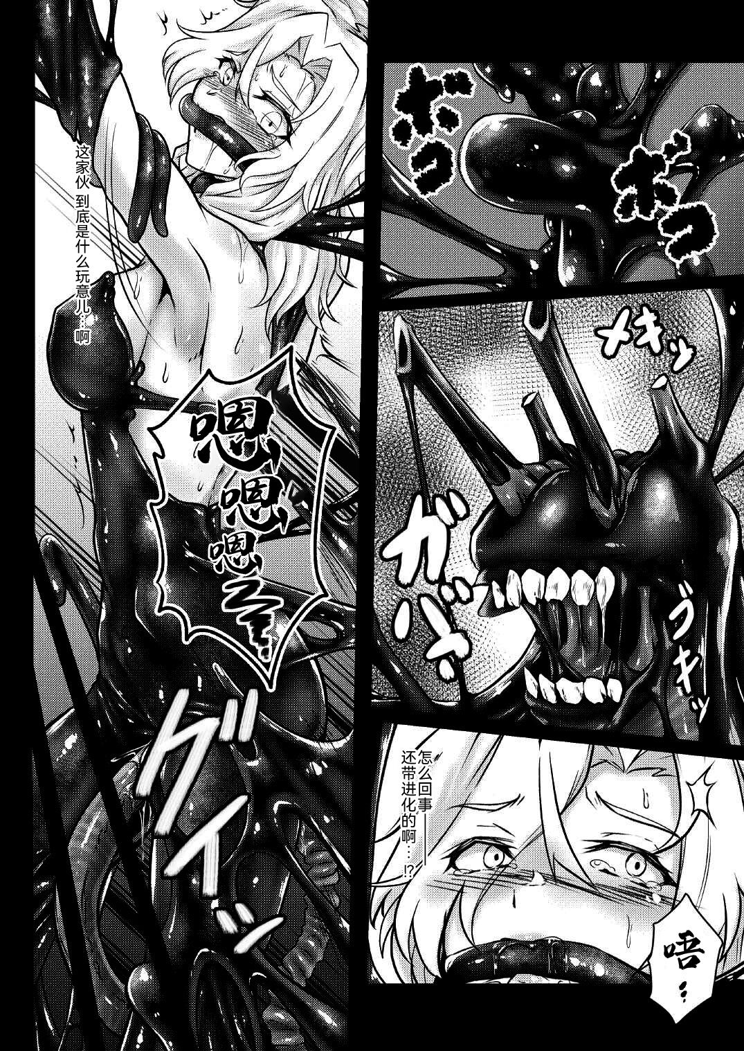 BLOB - Page 16