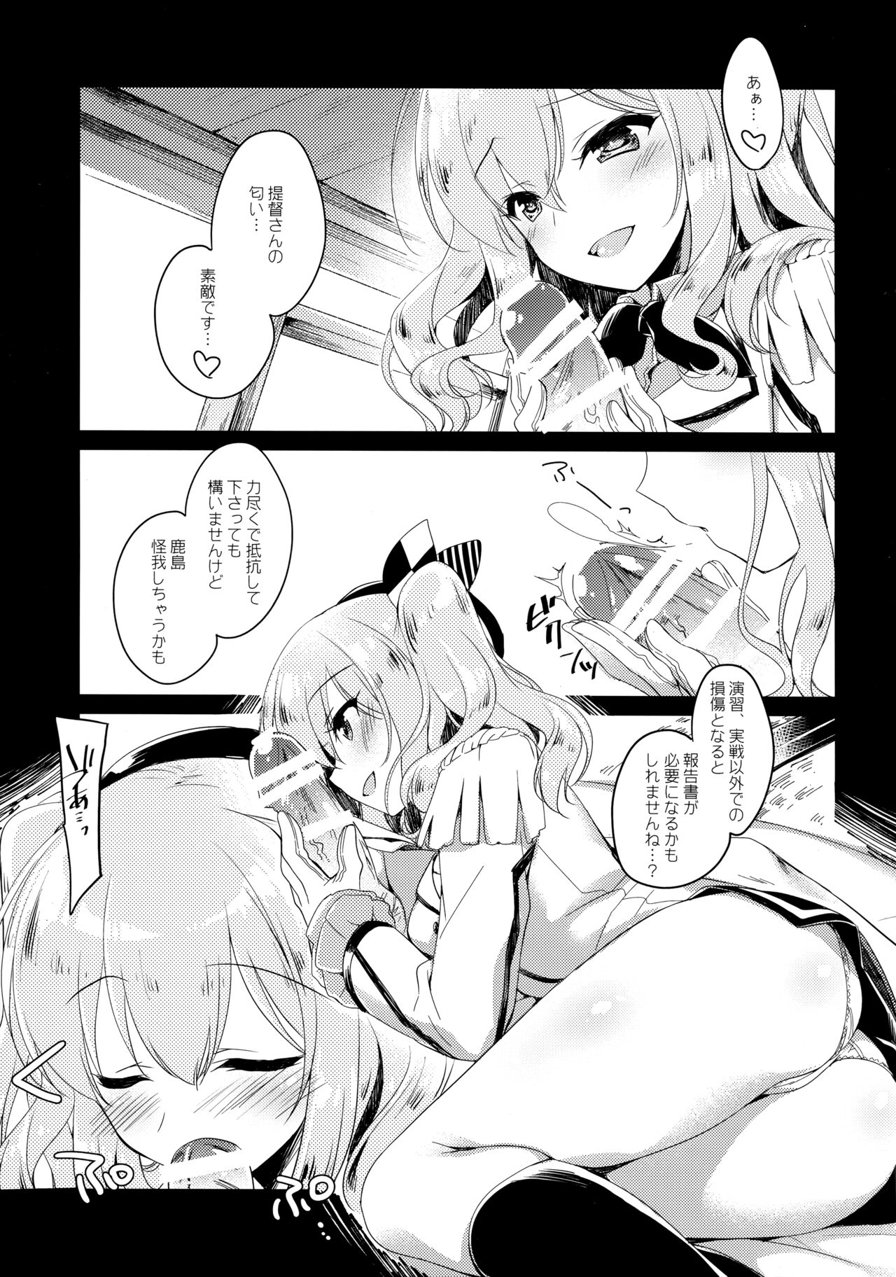 Kairo Hiyori - Page 10
