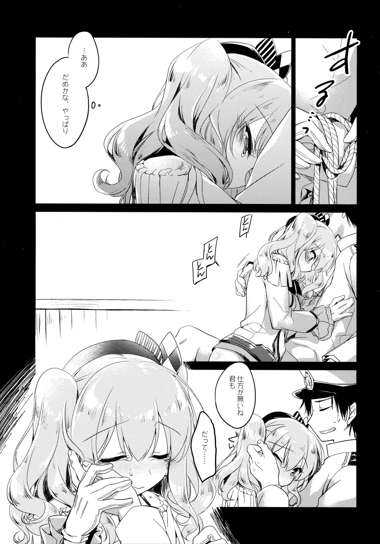 Kairo Hiyori - Page 18