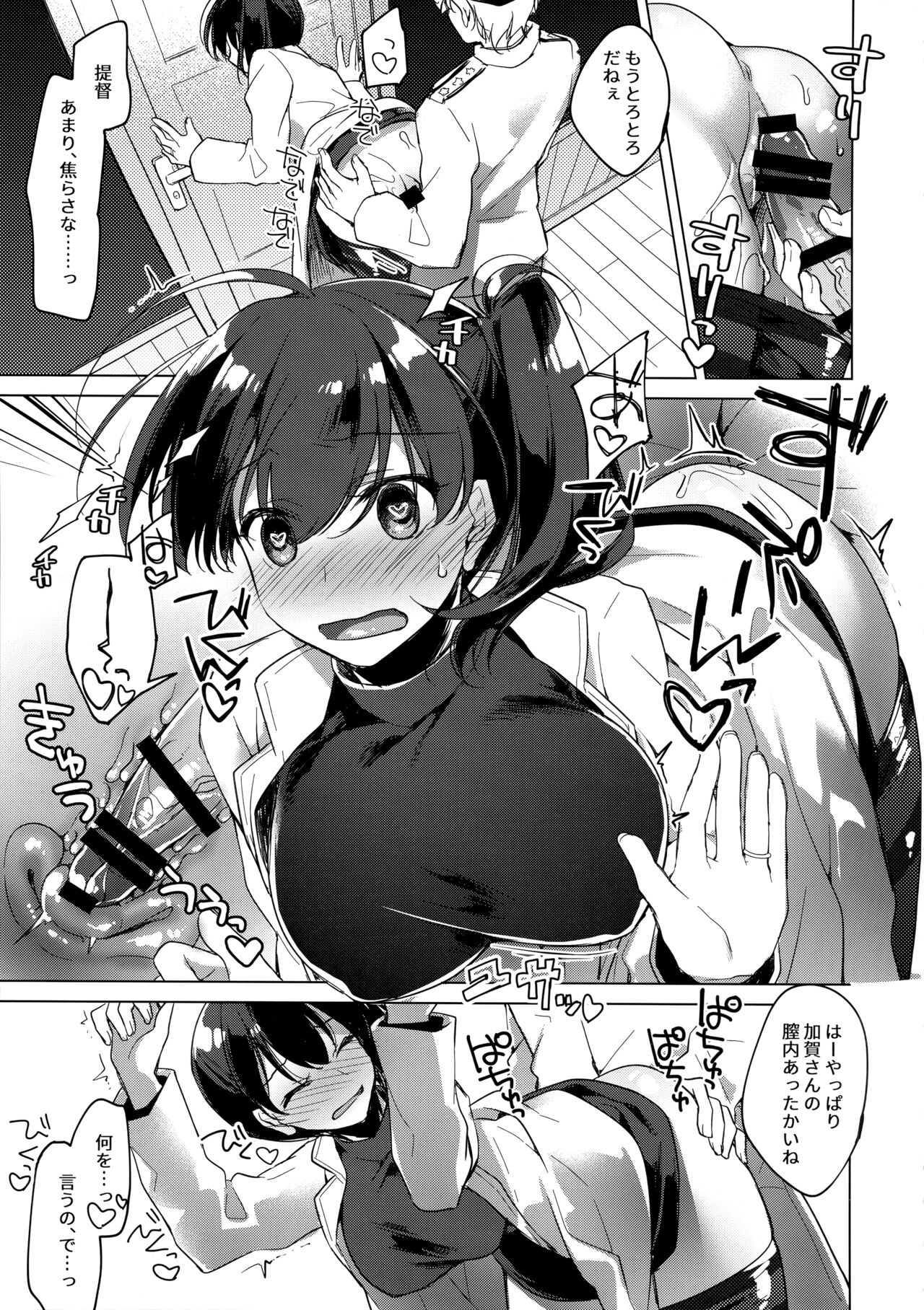 Kairo Hiyori - Page 36