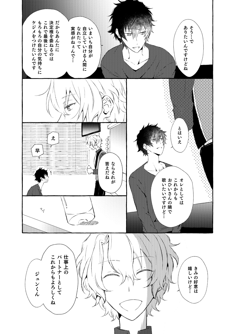 Mimosa no Namida - Page 13