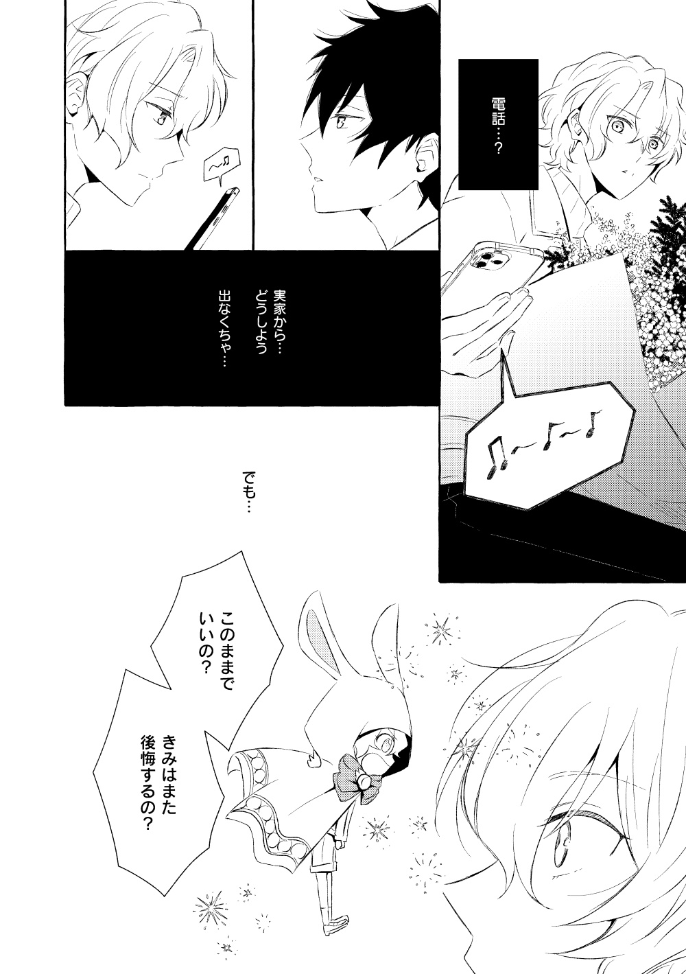 Mimosa no Namida - Page 131